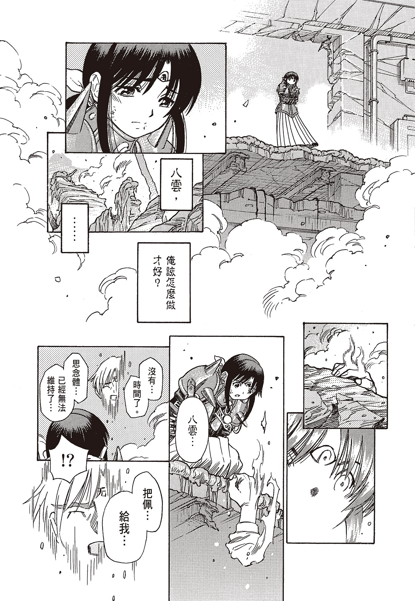 Page 65