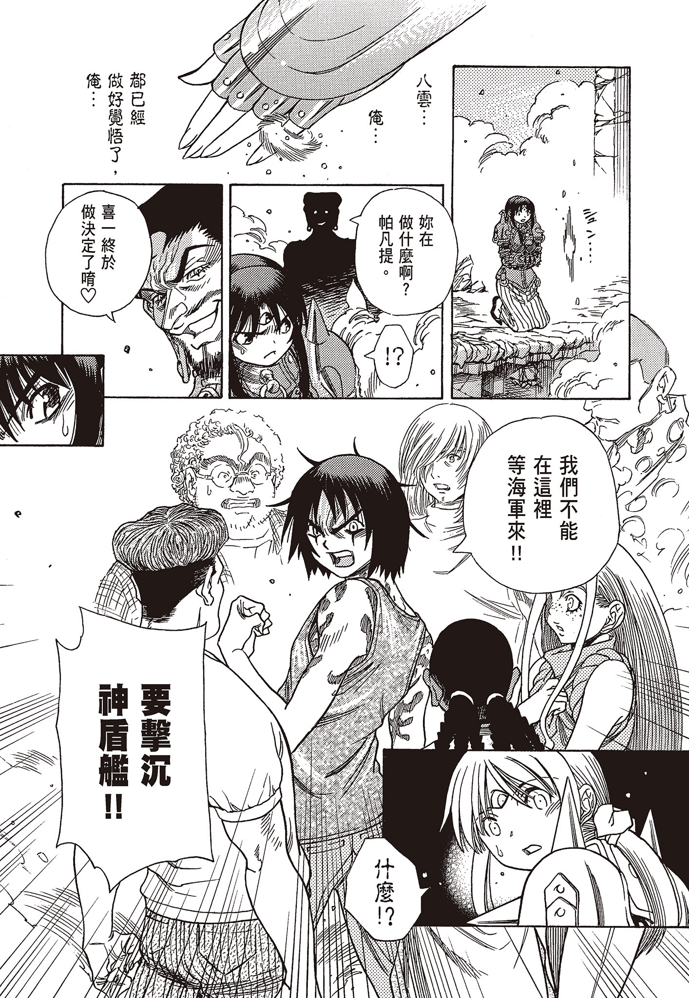 Page 67