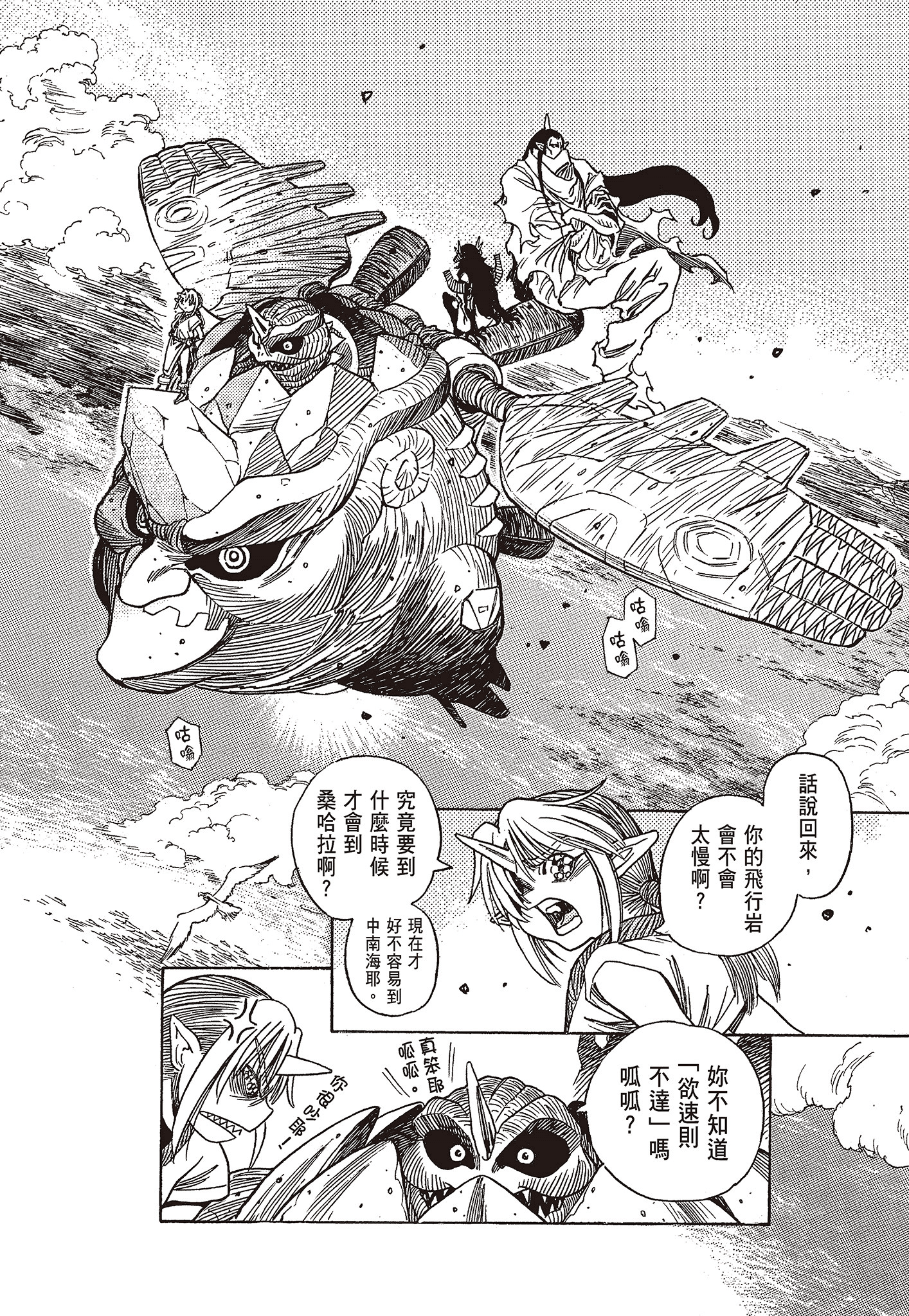 Page 70
