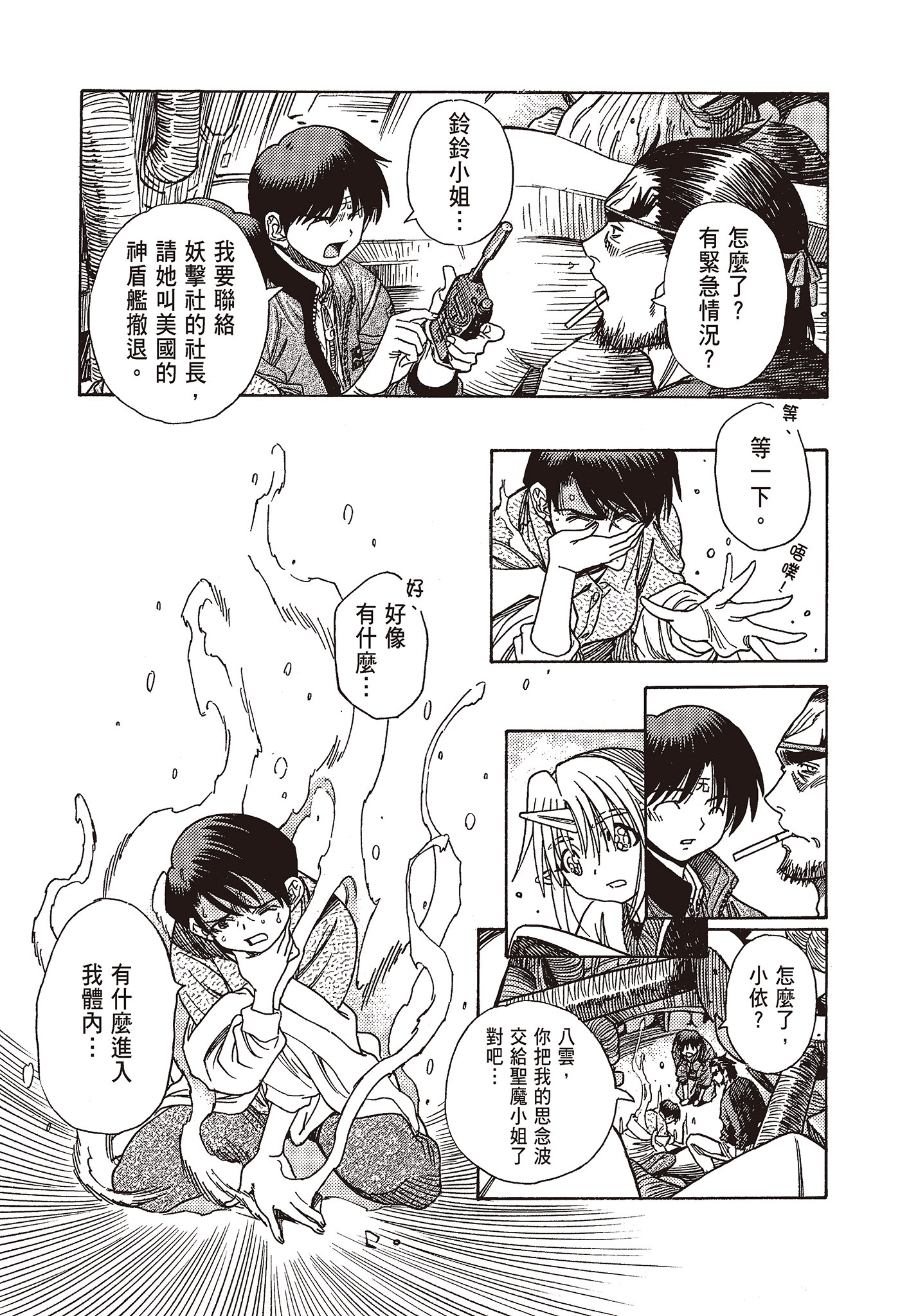 Page 75