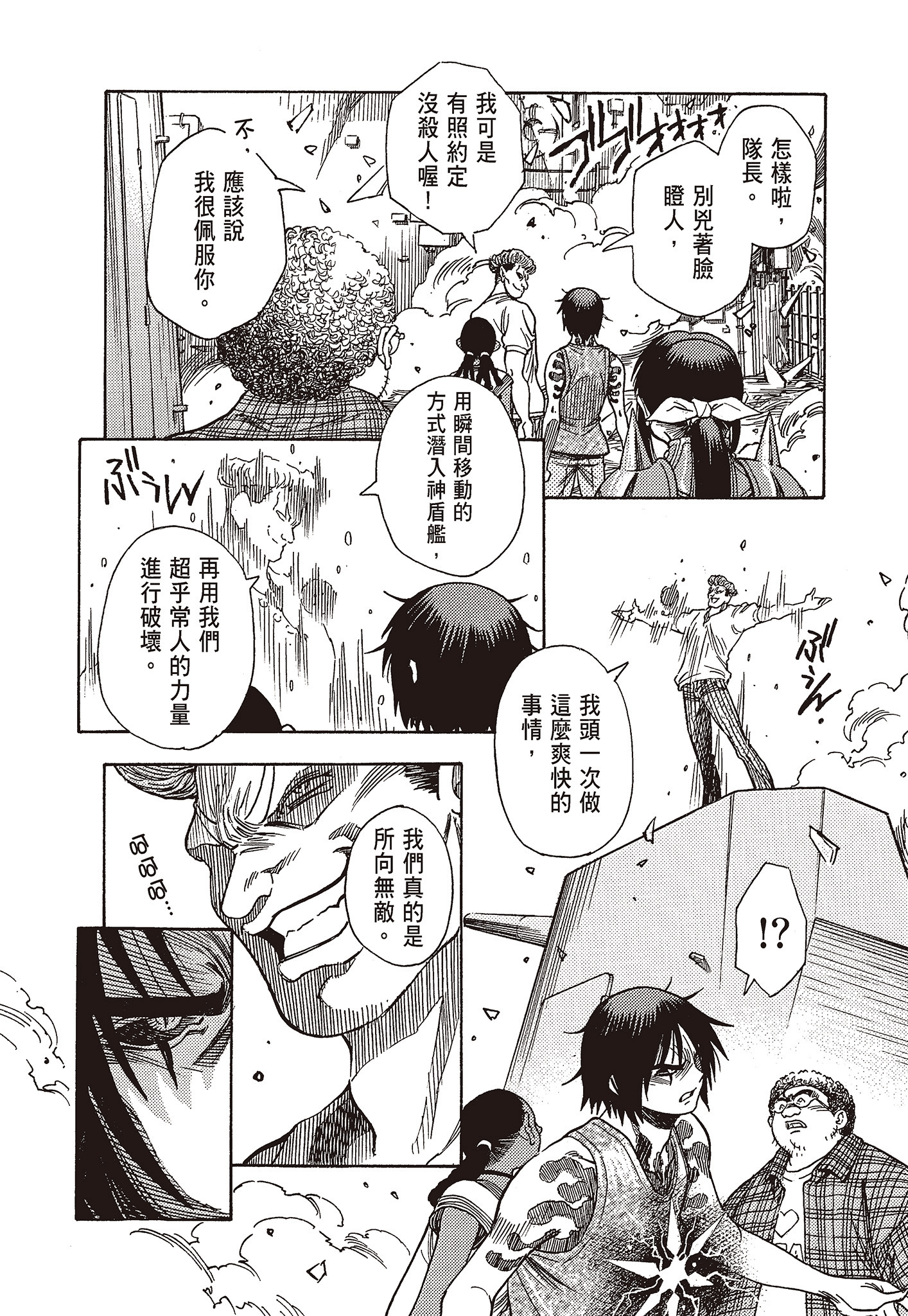 Page 86