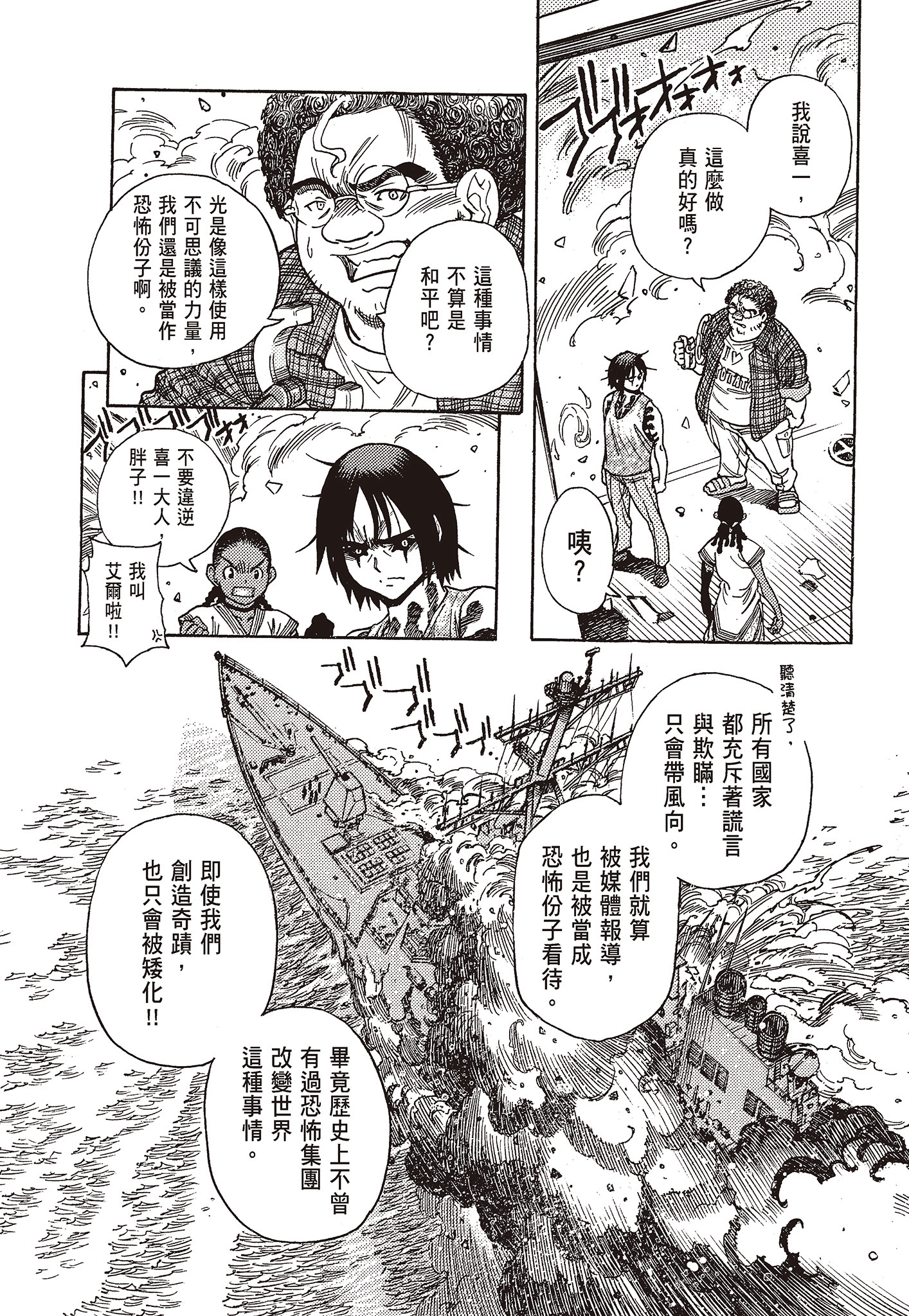 Page 87