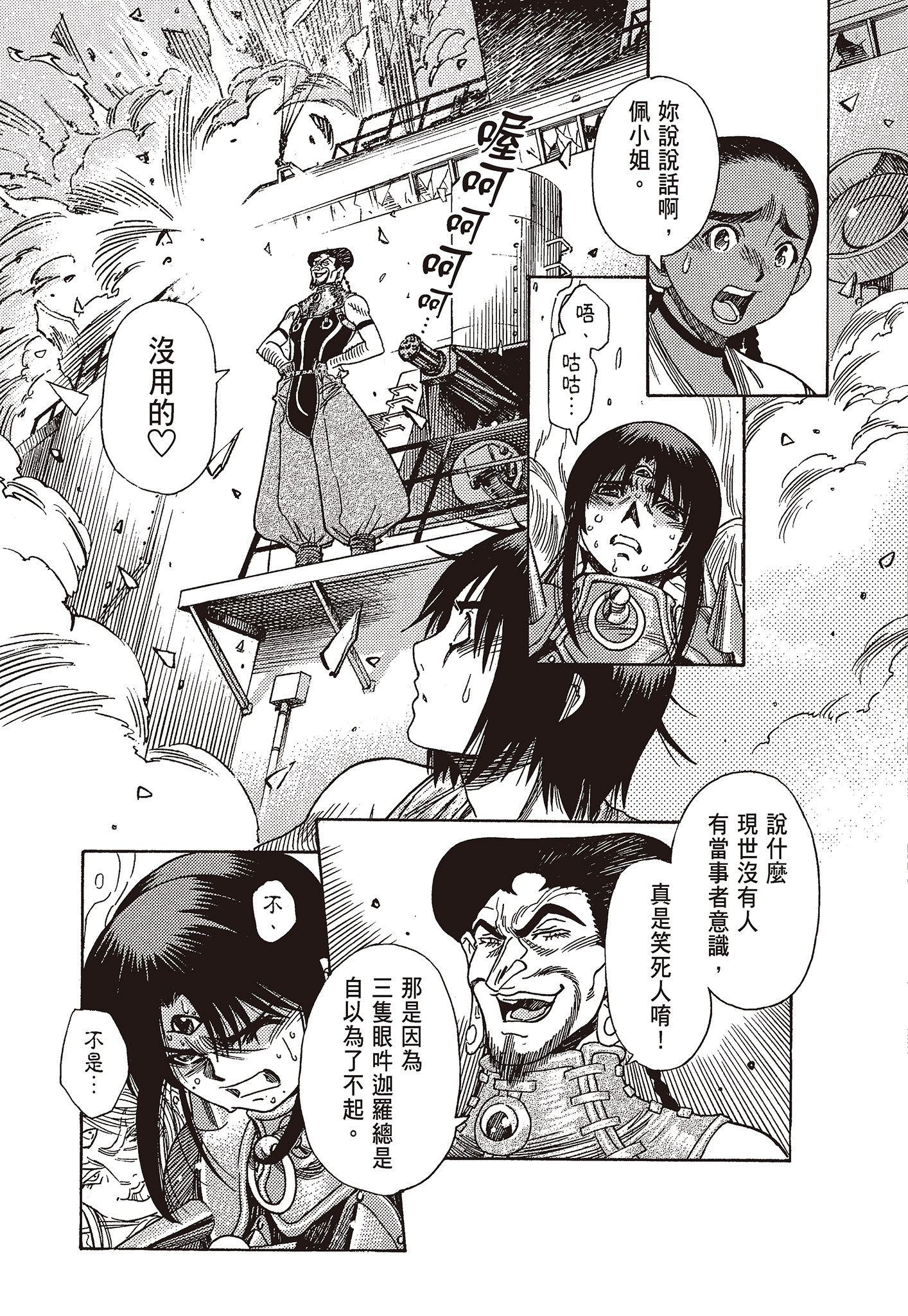 Page 91