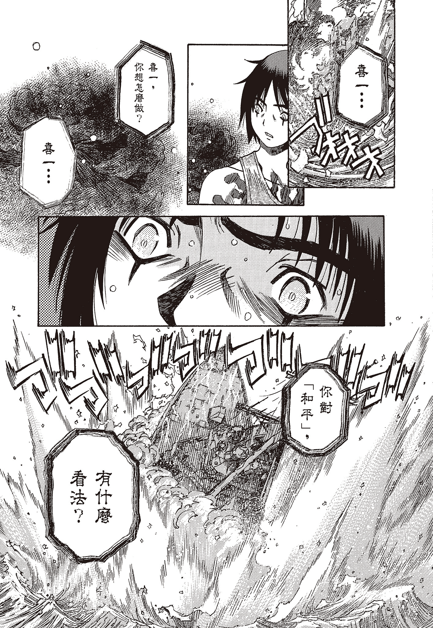 Page 99