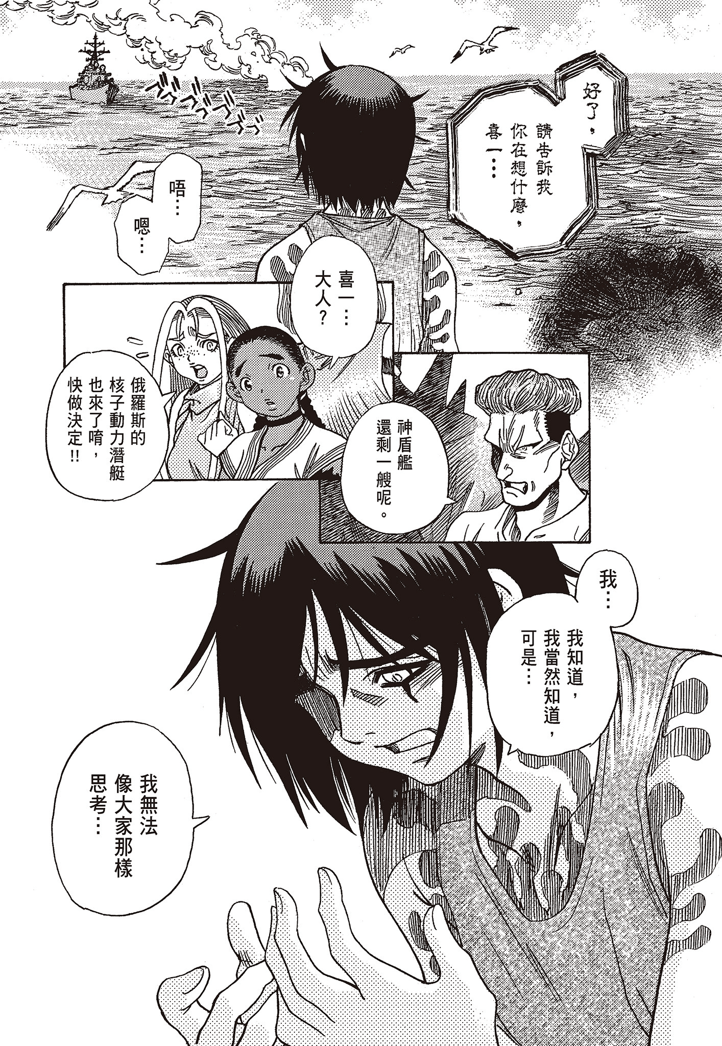 Page 102