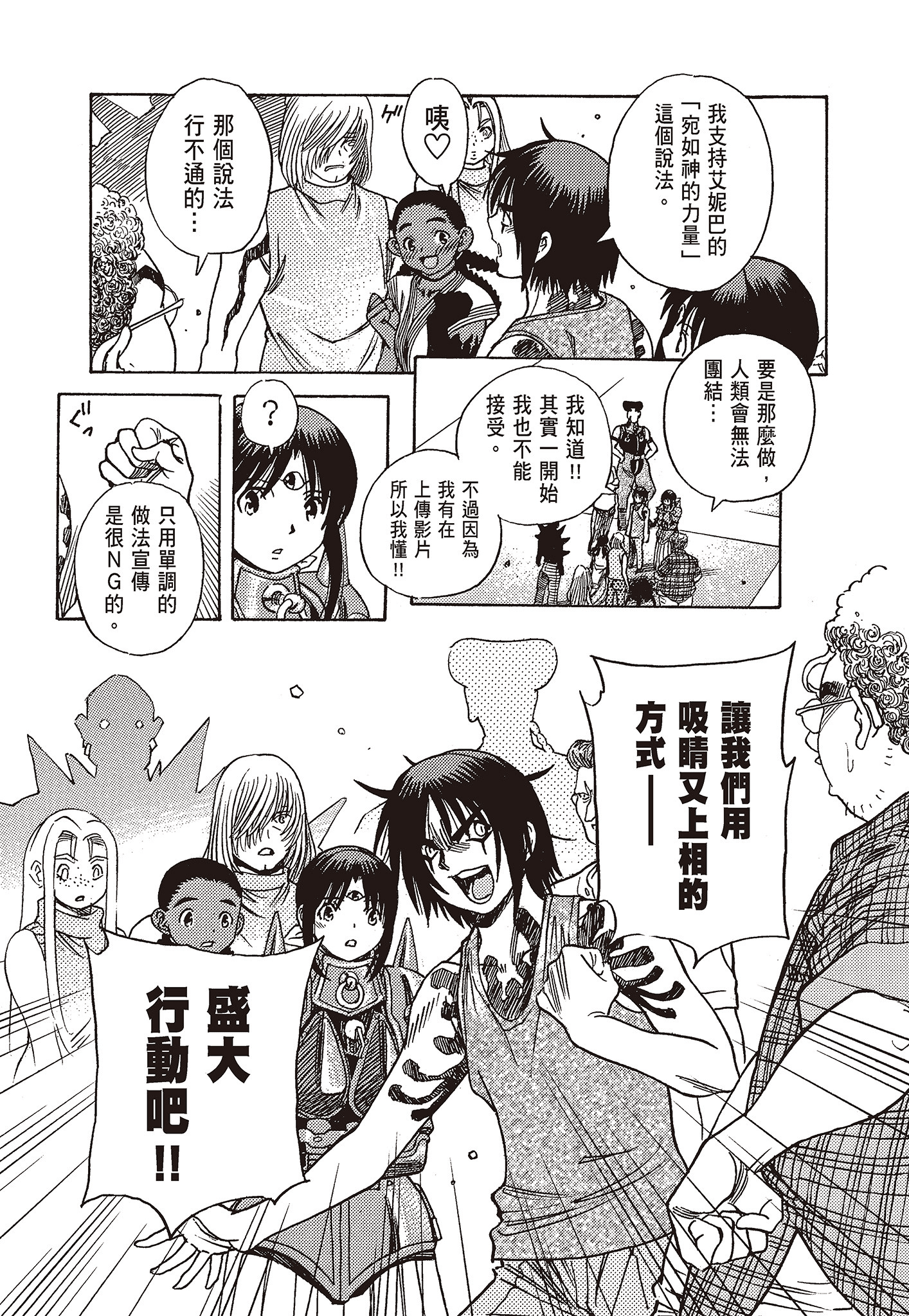 Page 104