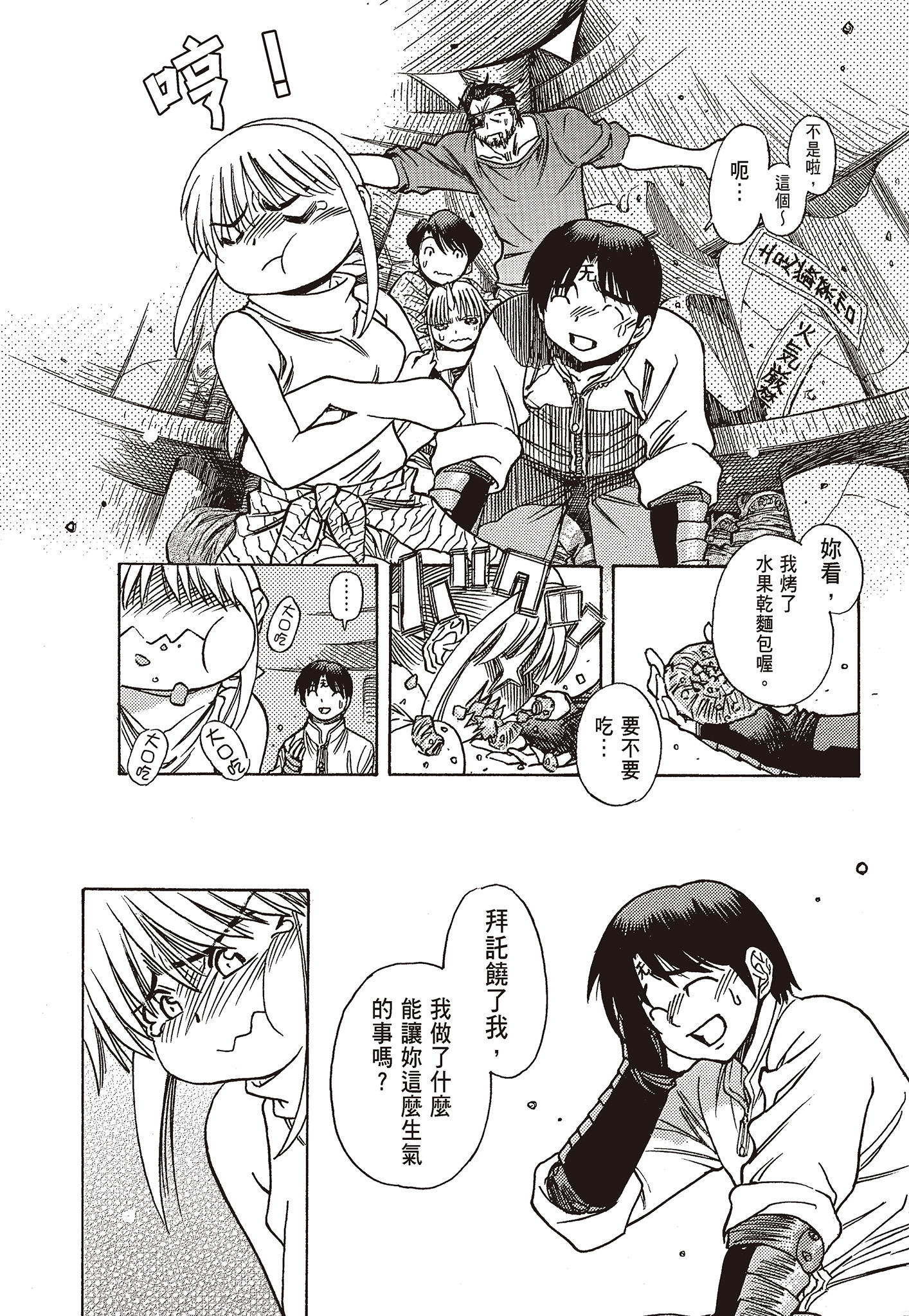 Page 112