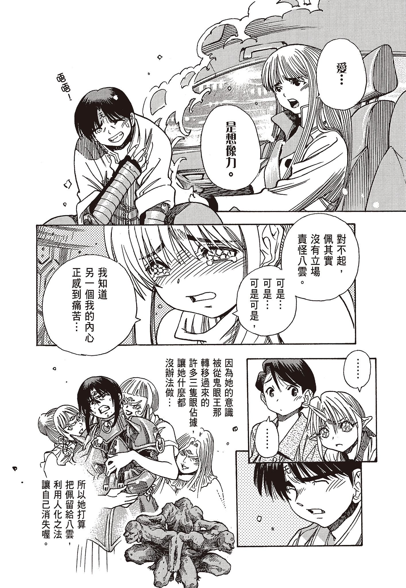 Page 116