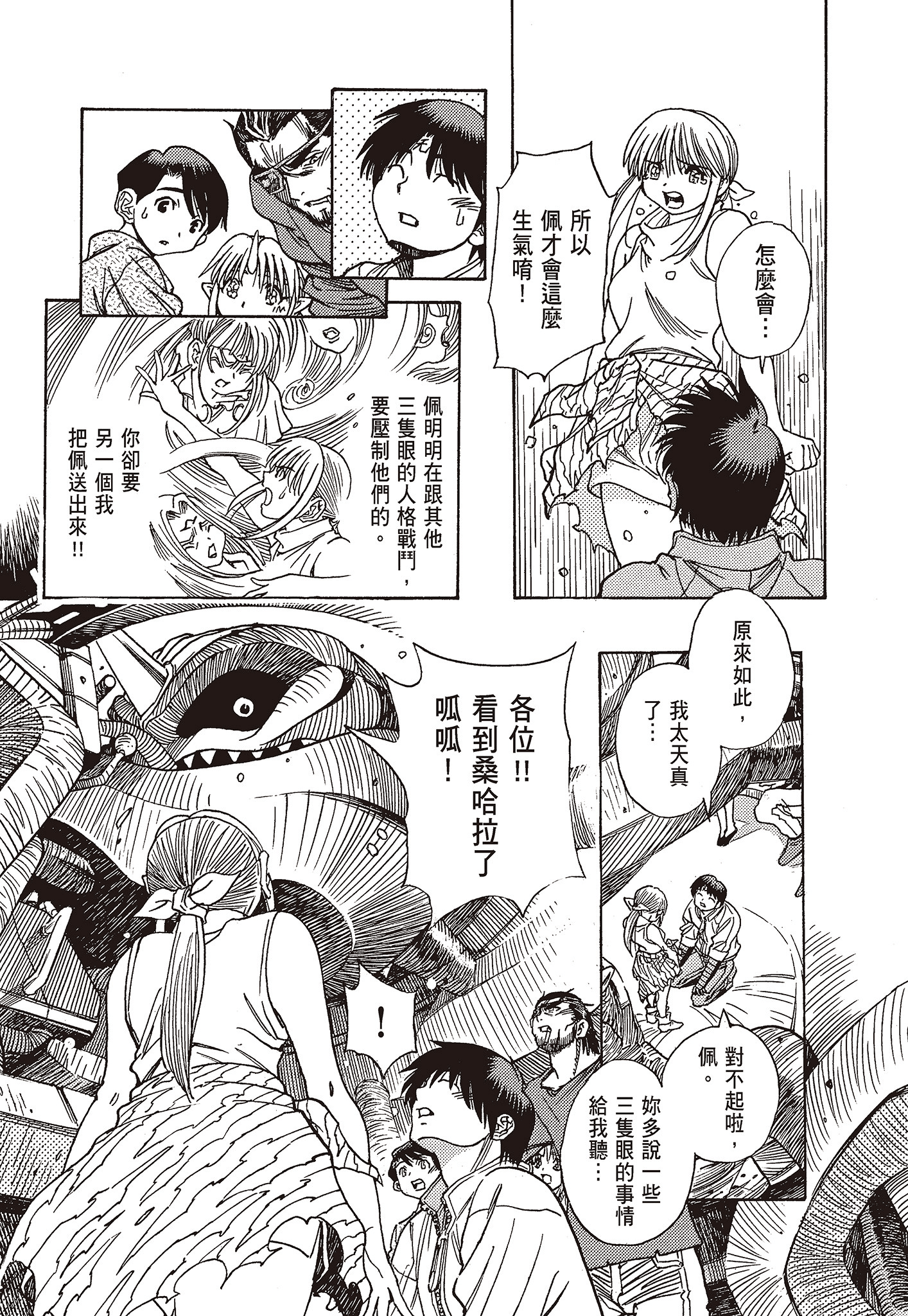 Page 117