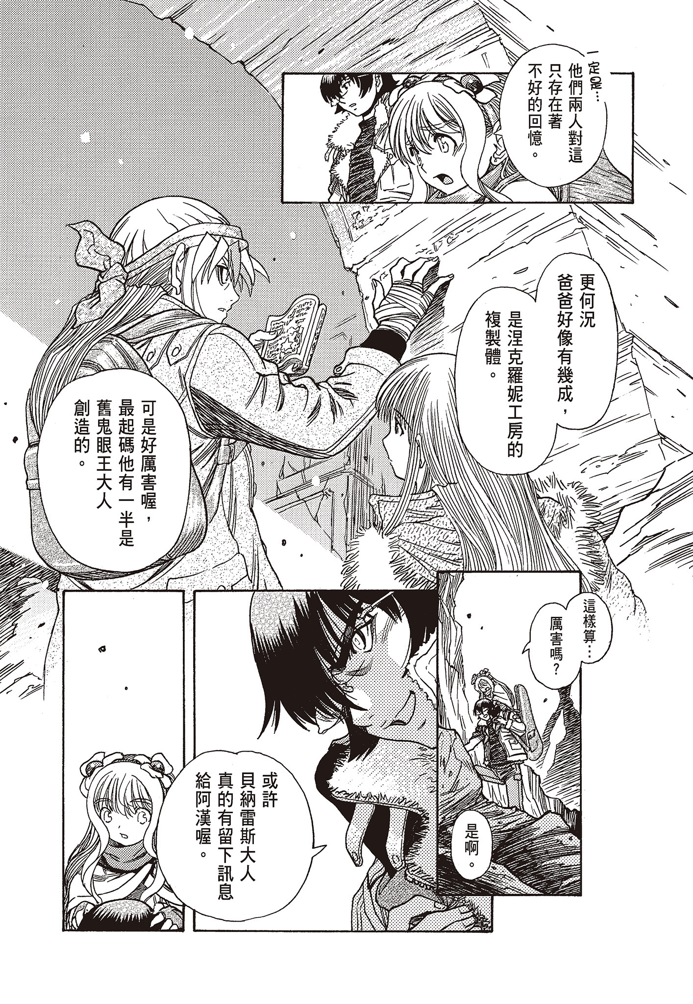 Page 131
