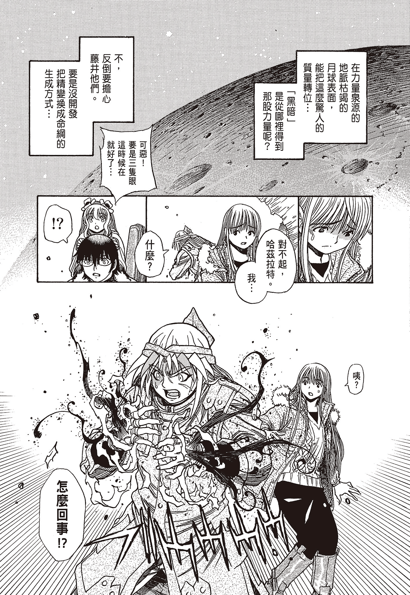 Page 133