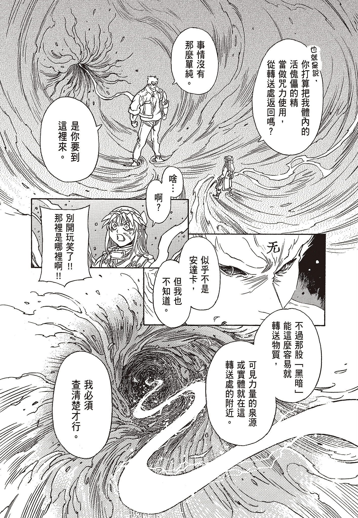 Page 138
