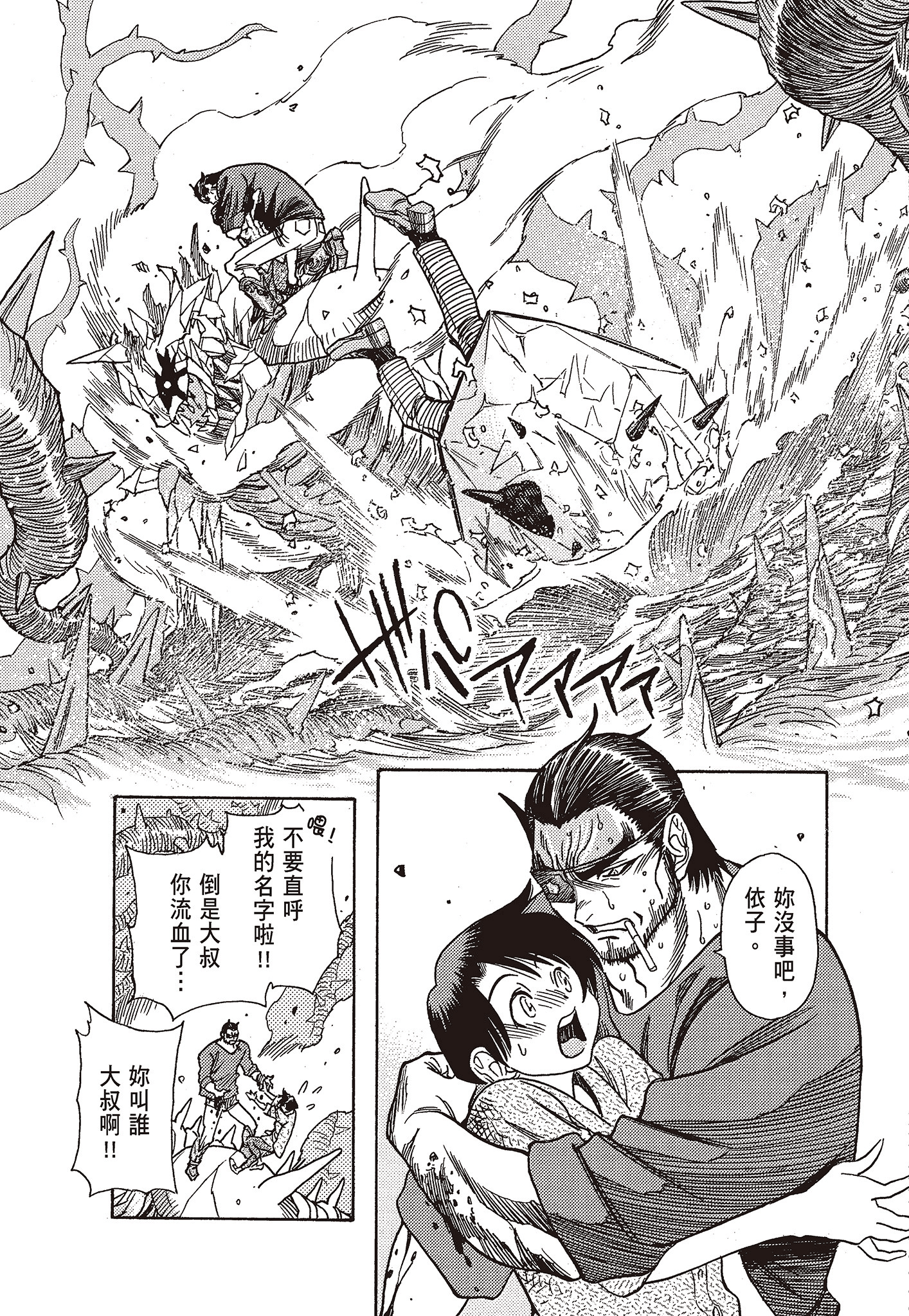 Page 167