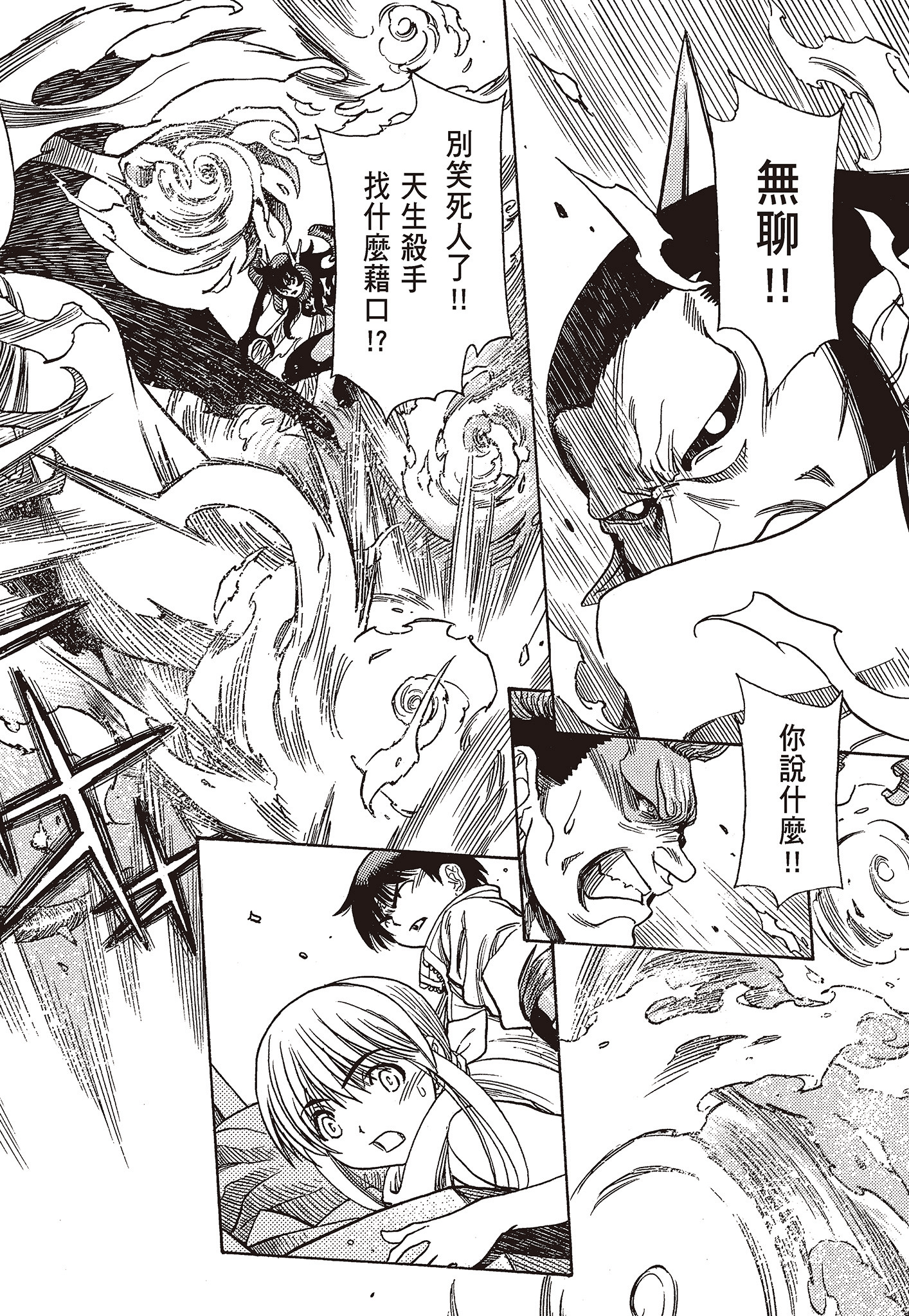 Page 174
