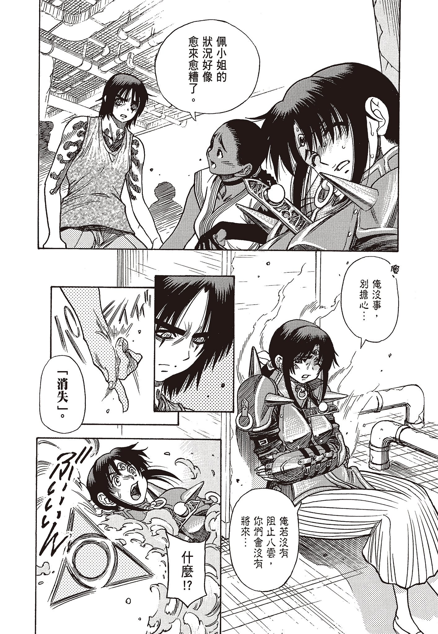 Page 190