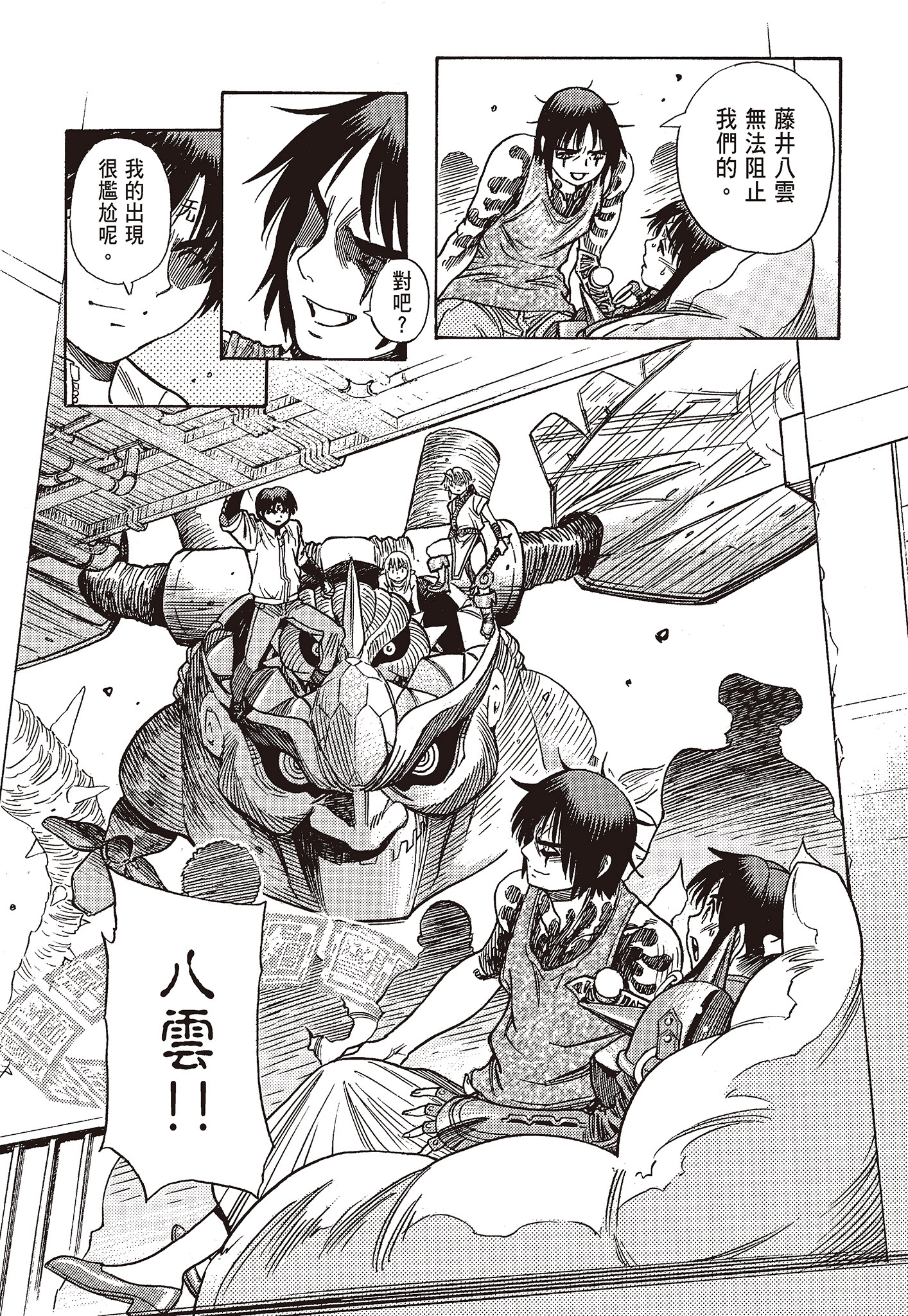 Page 192