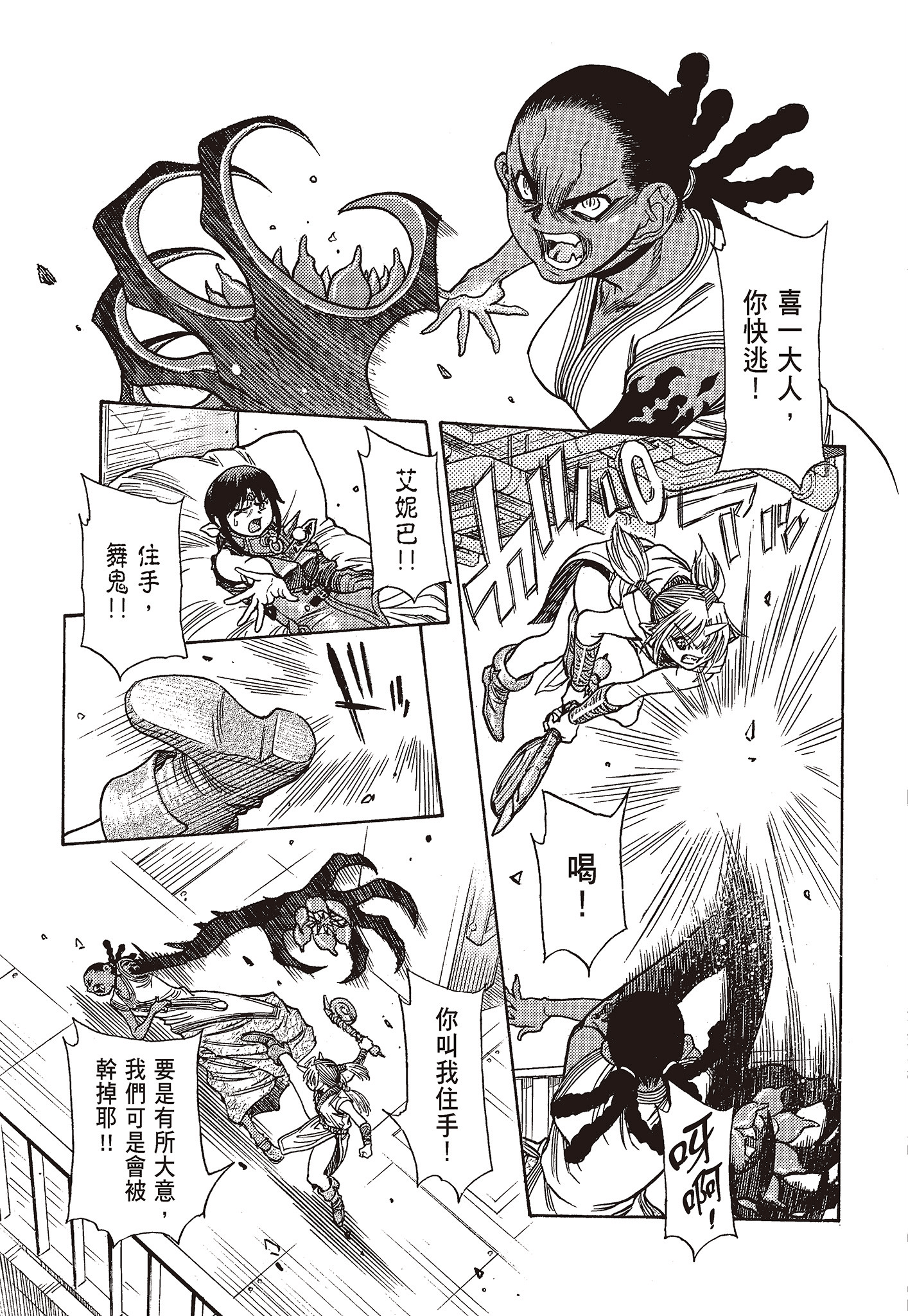 Page 193