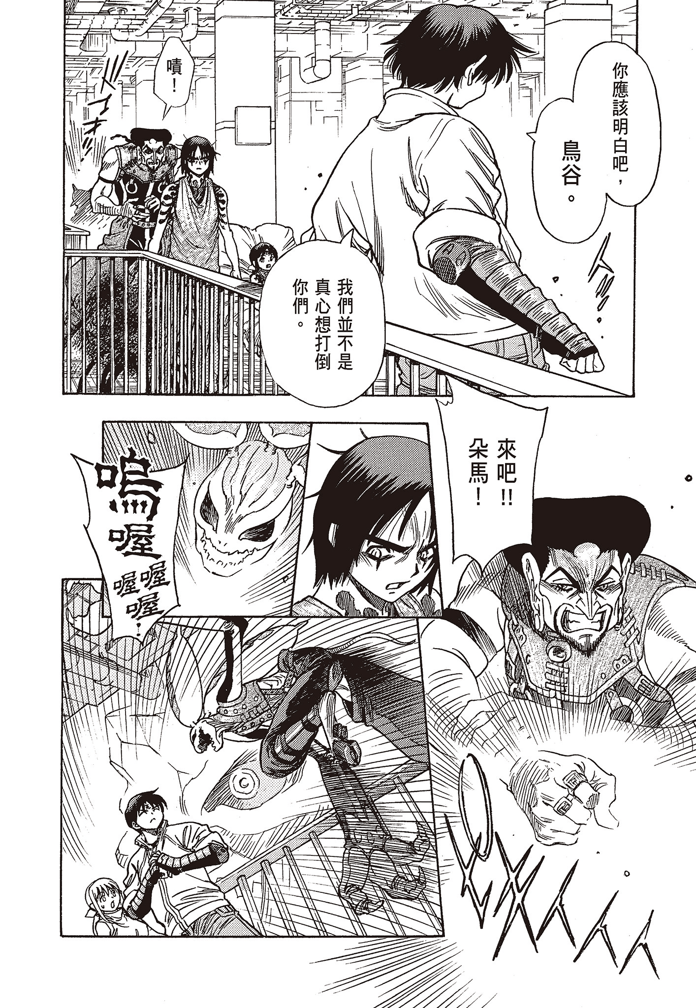 Page 194