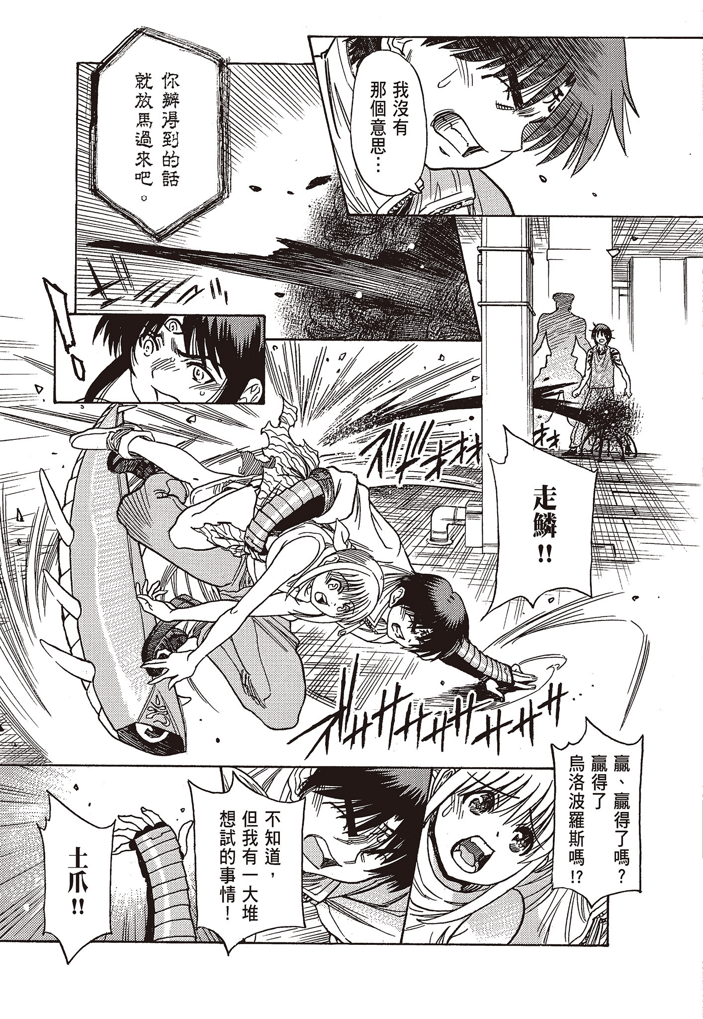 Page 197