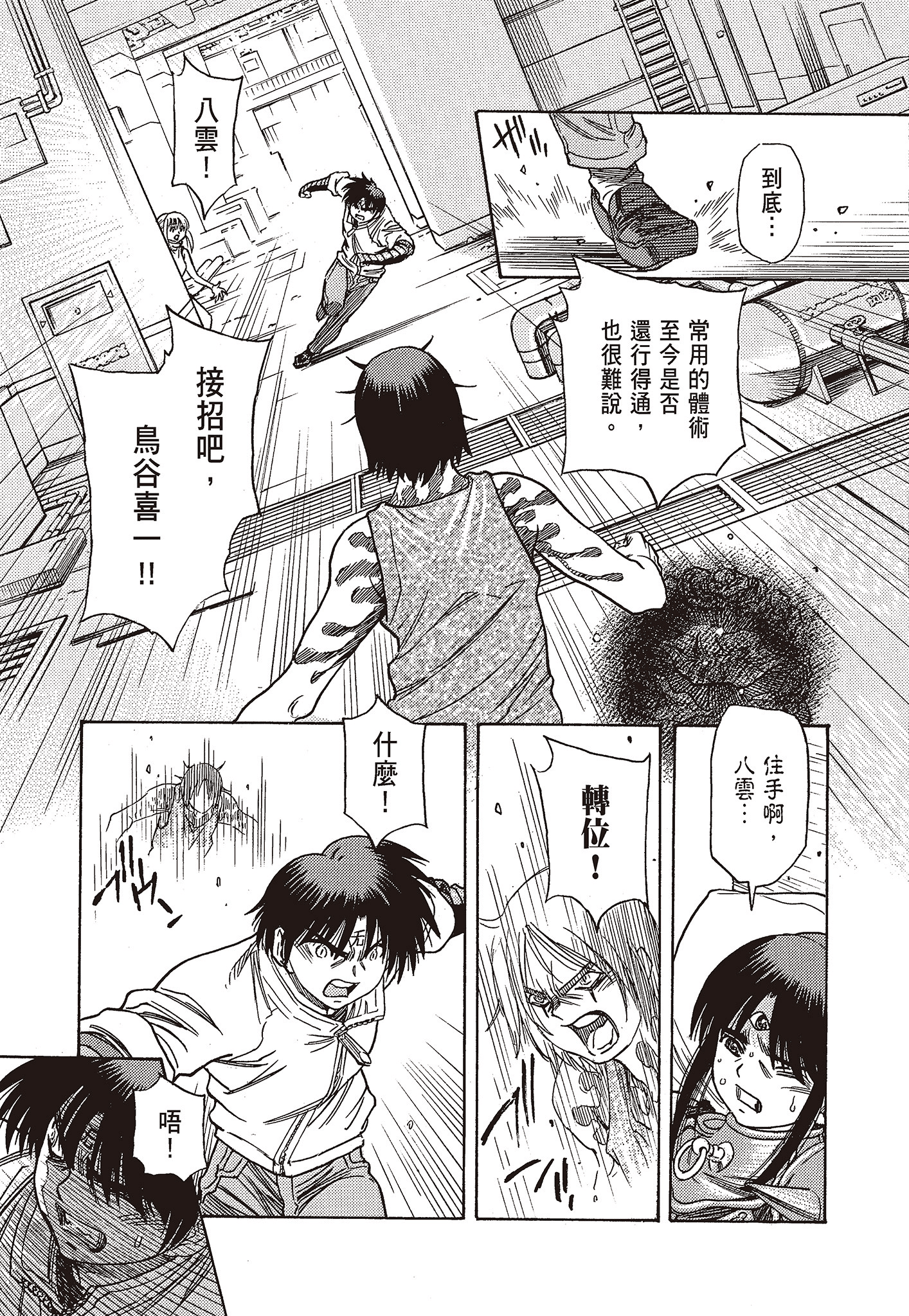 Page 201