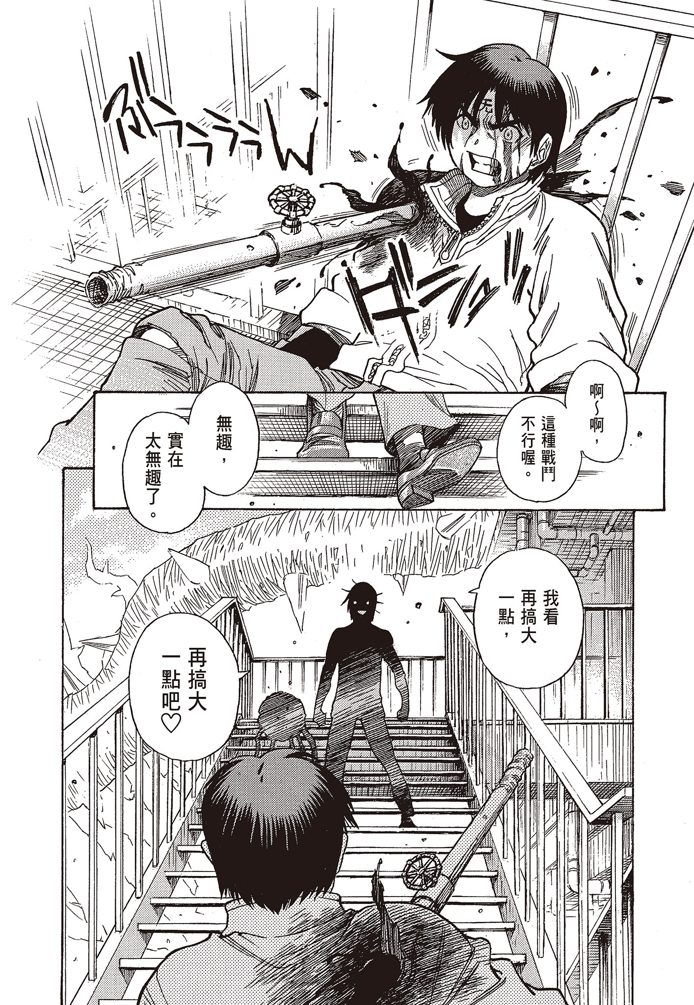 Page 204
