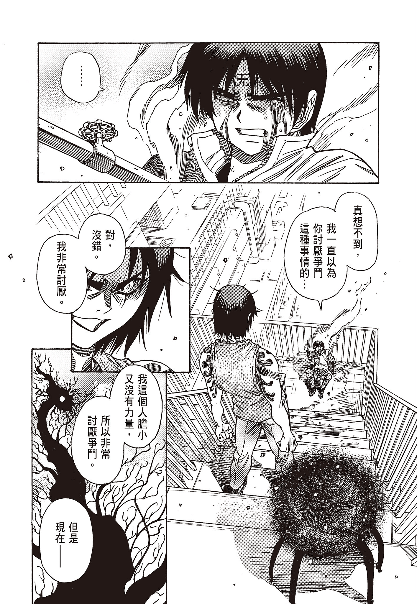 Page 205