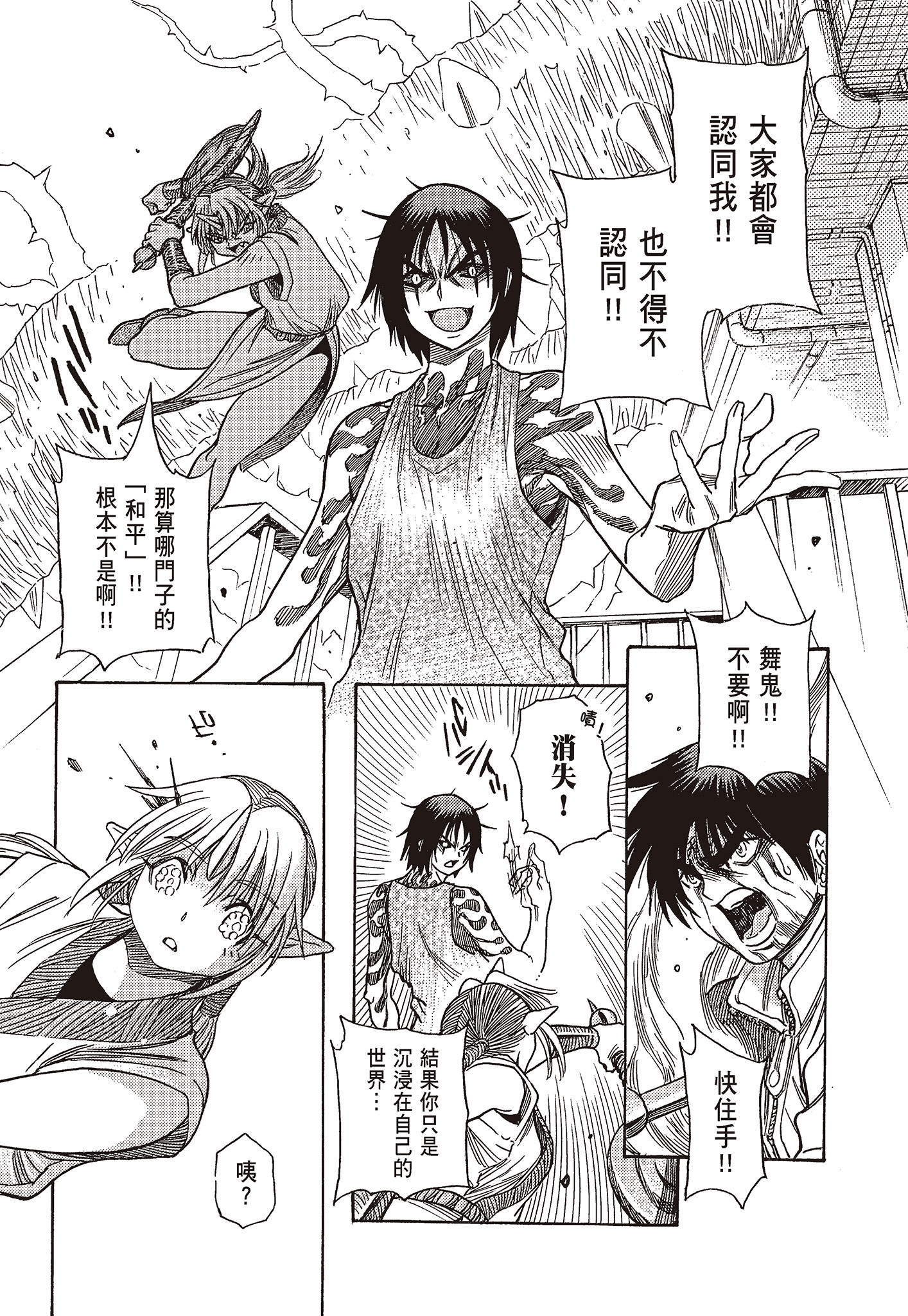 Page 207