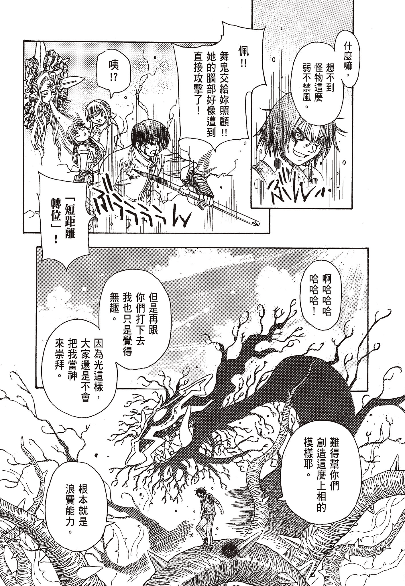 Page 209
