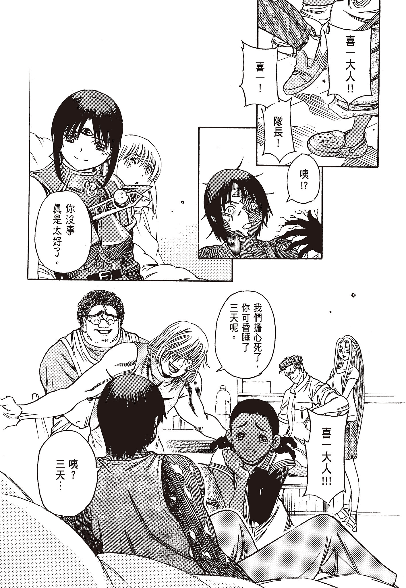 Page 104