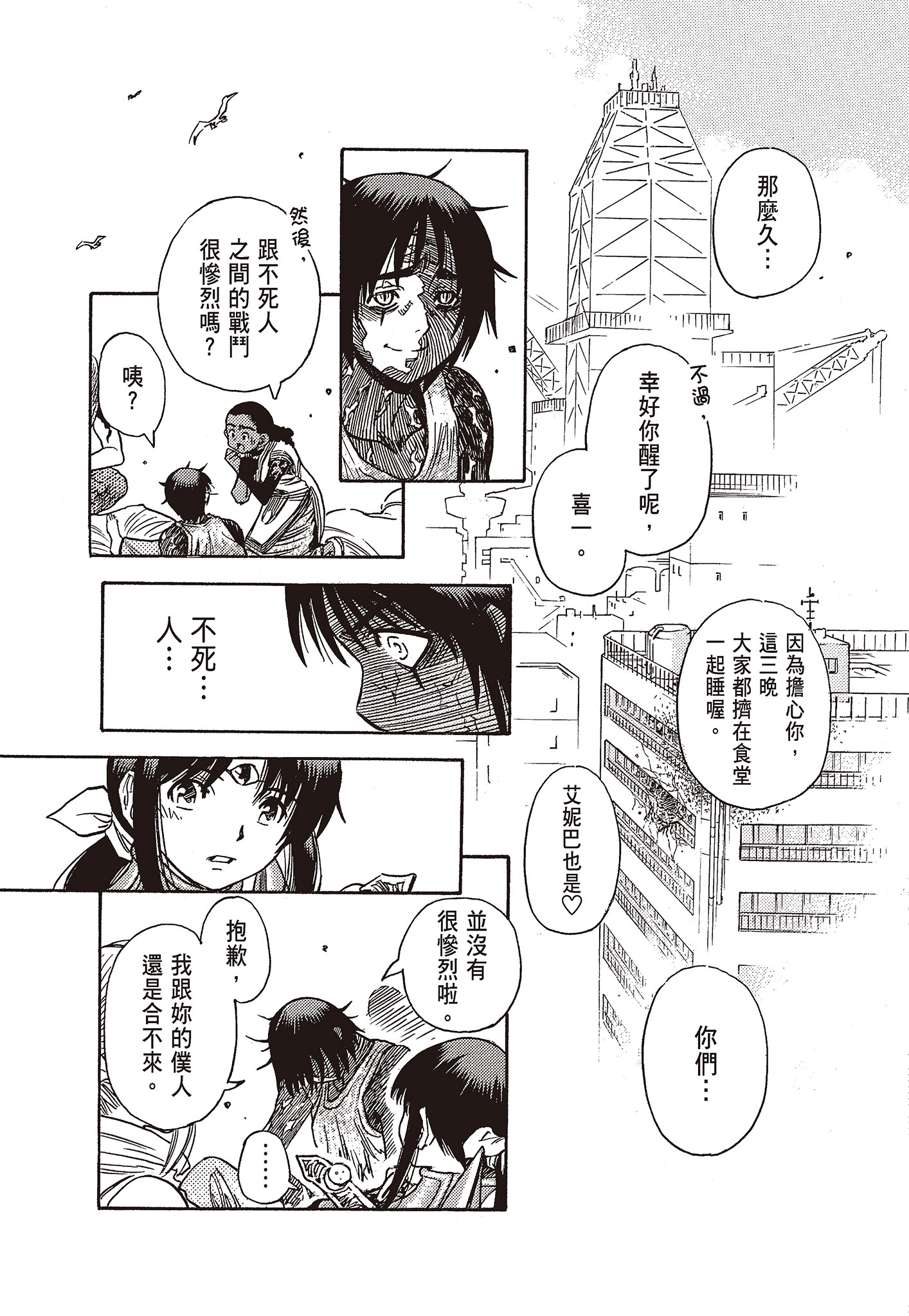Page 105