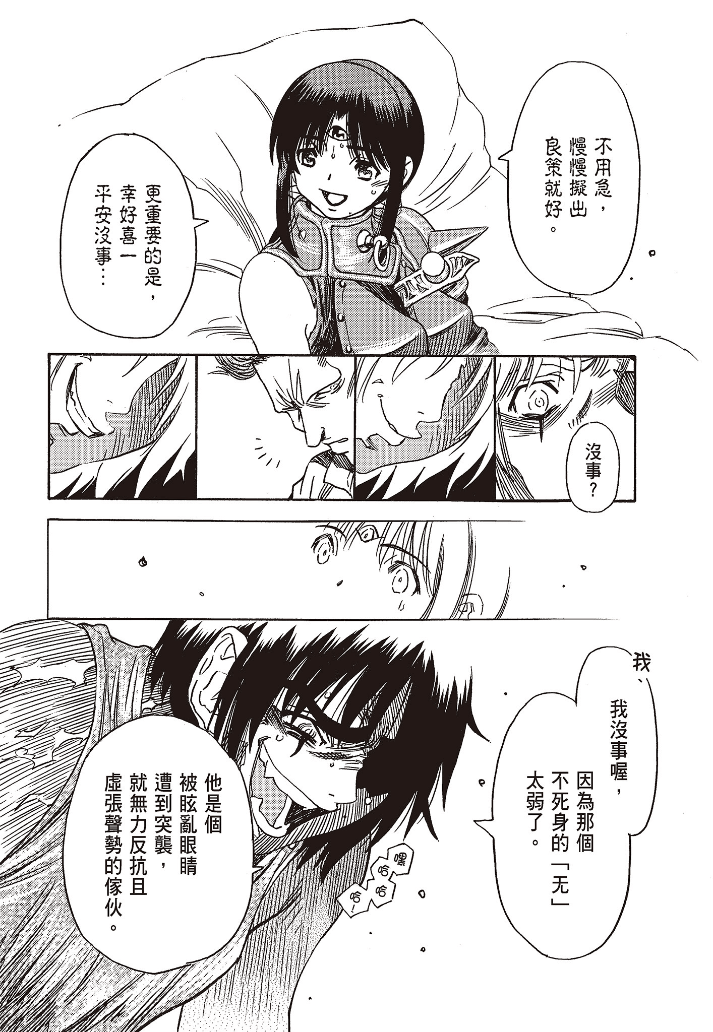 Page 106