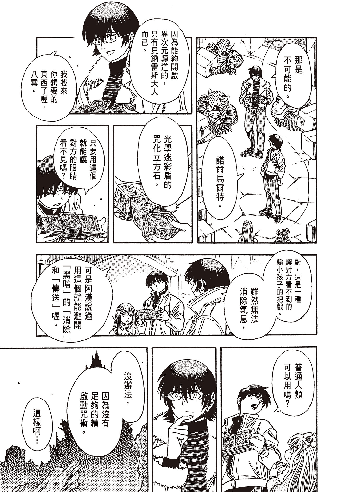 Page 125
