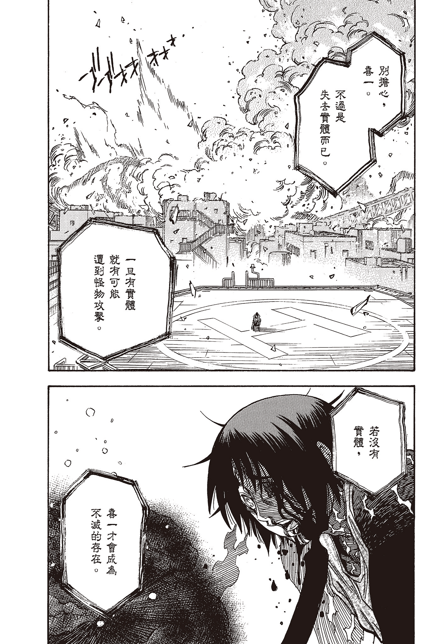 Page 159