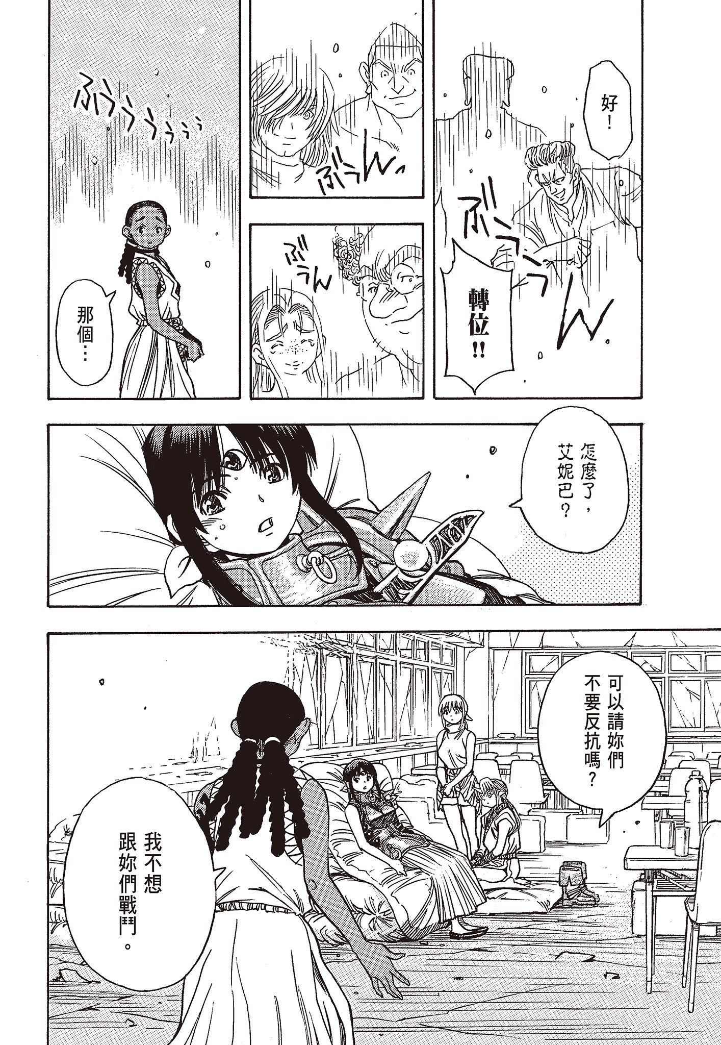 Page 170