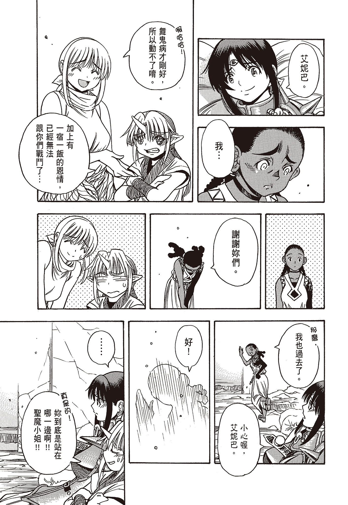 Page 171