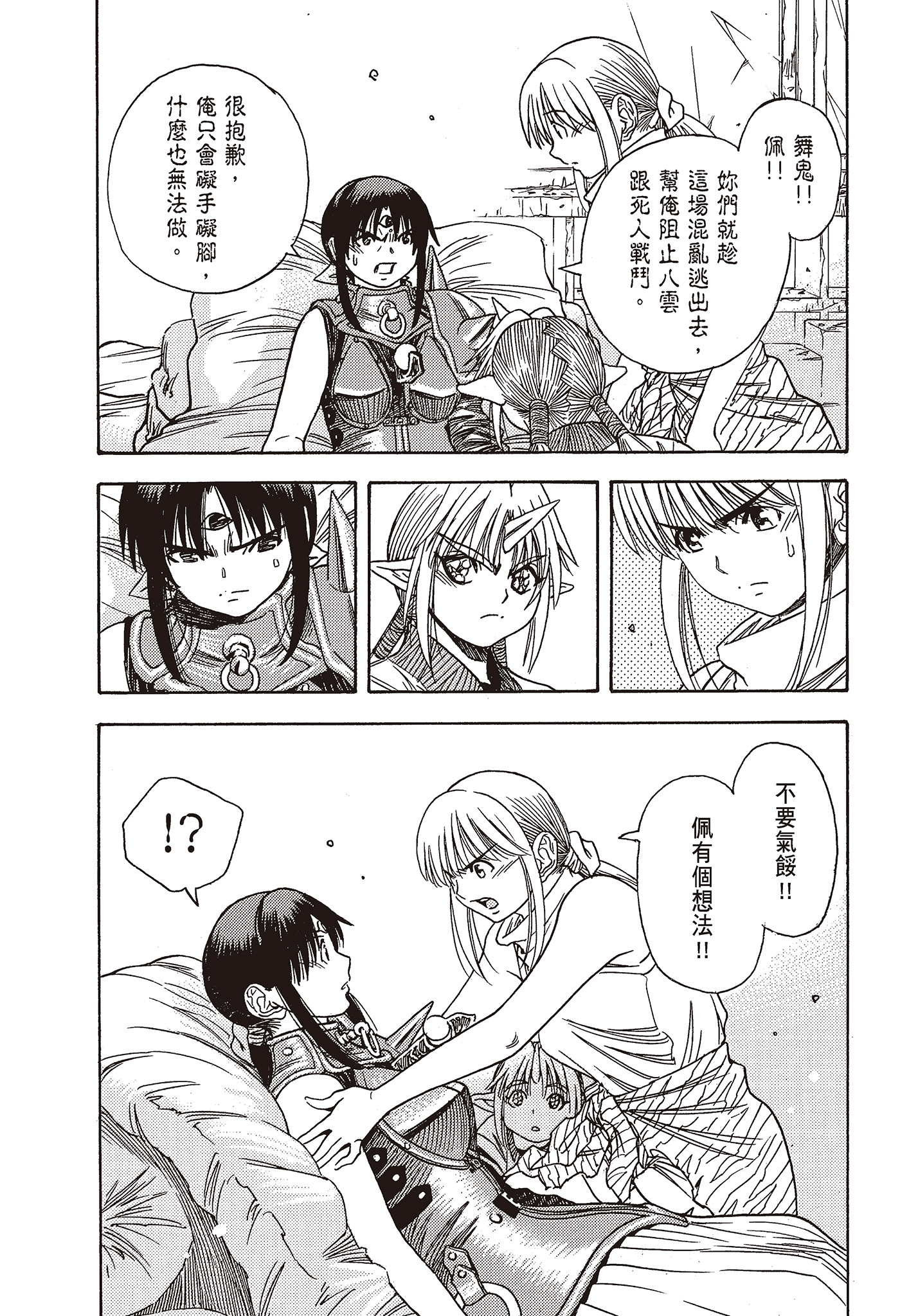Page 173