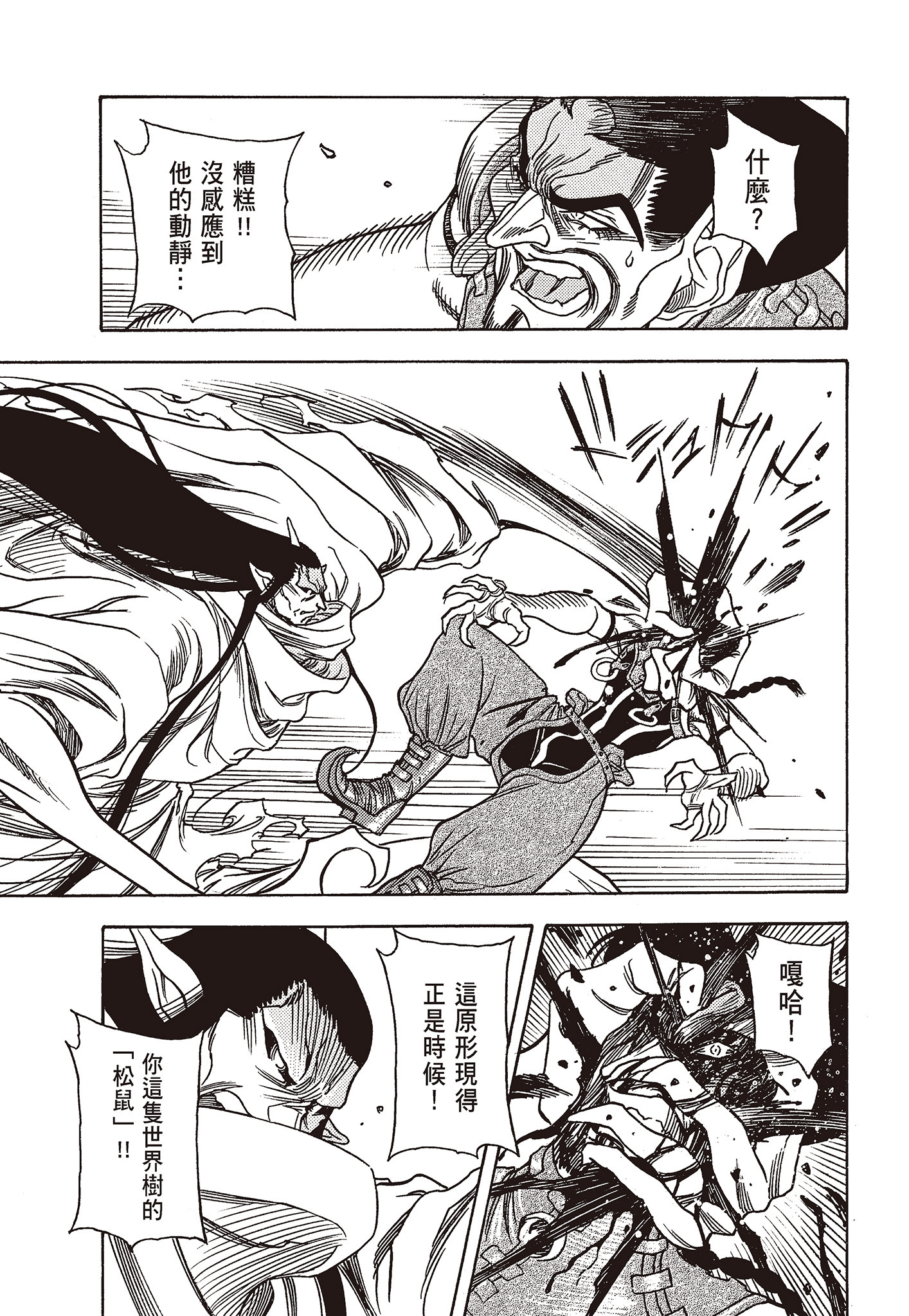 Page 193