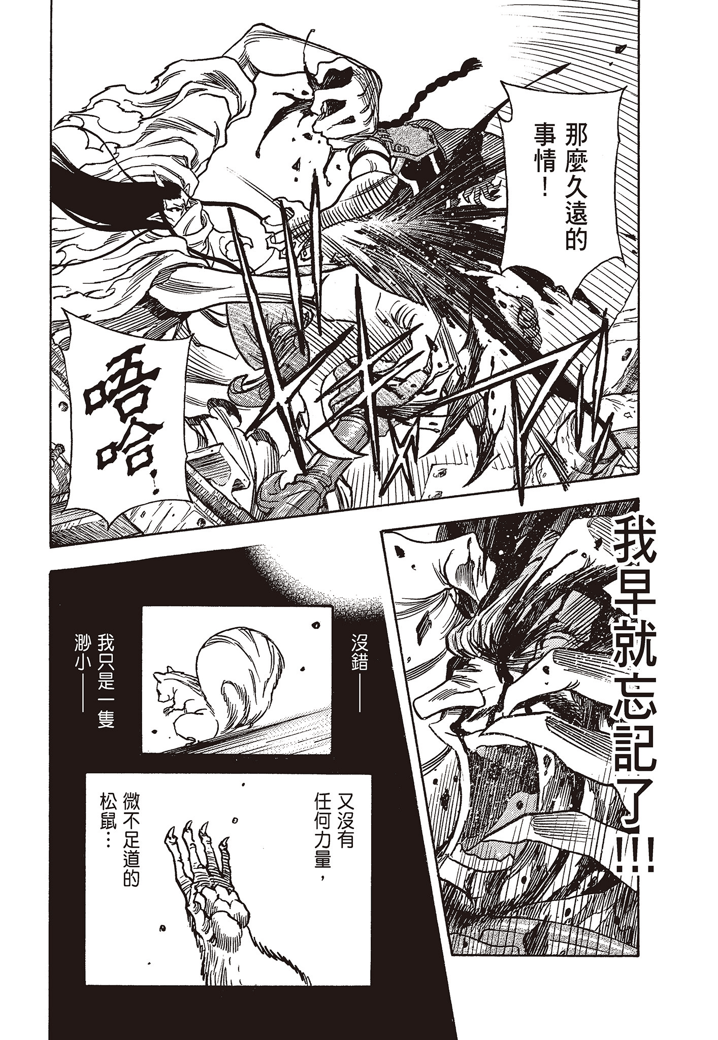 Page 194