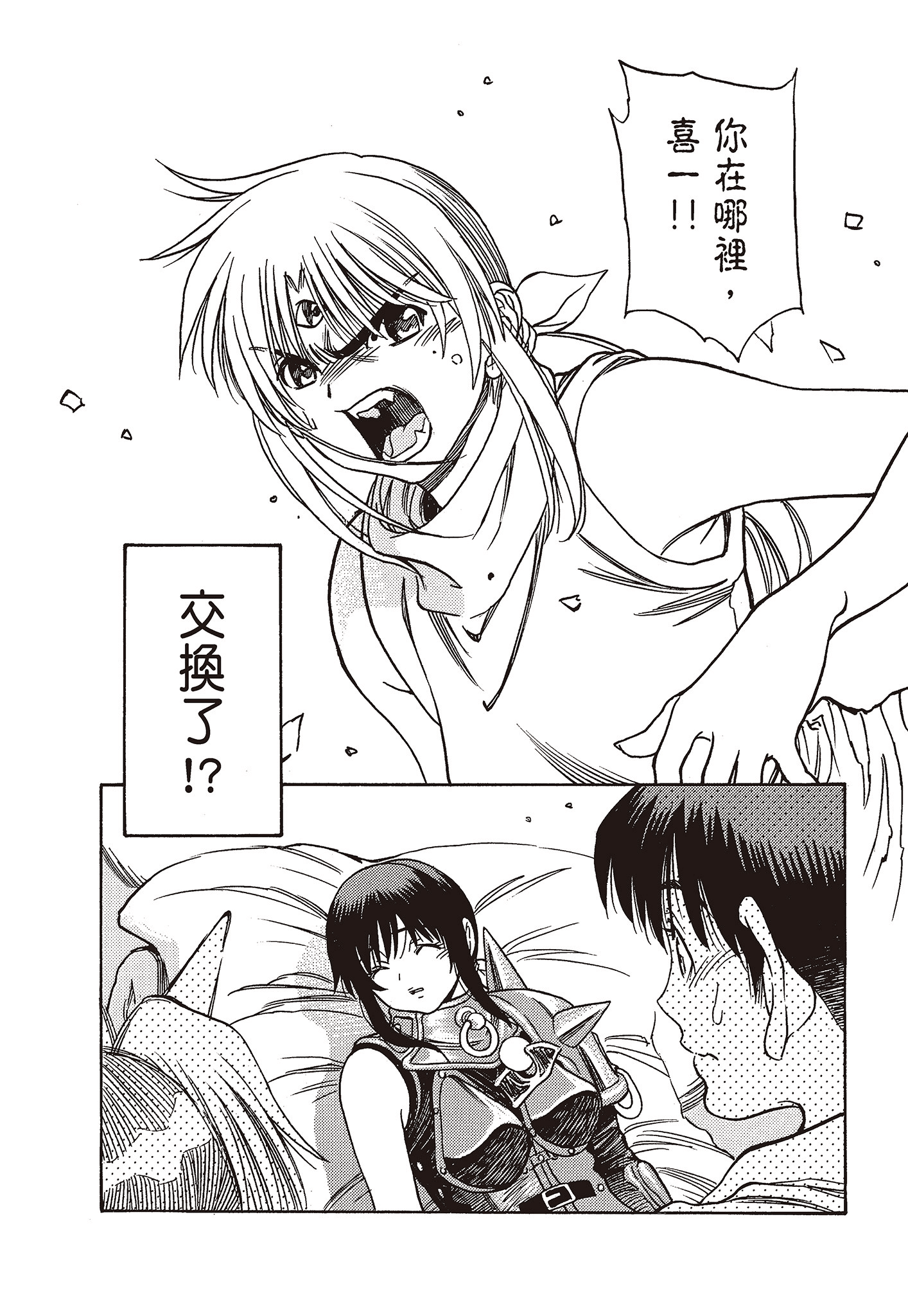 Page 207