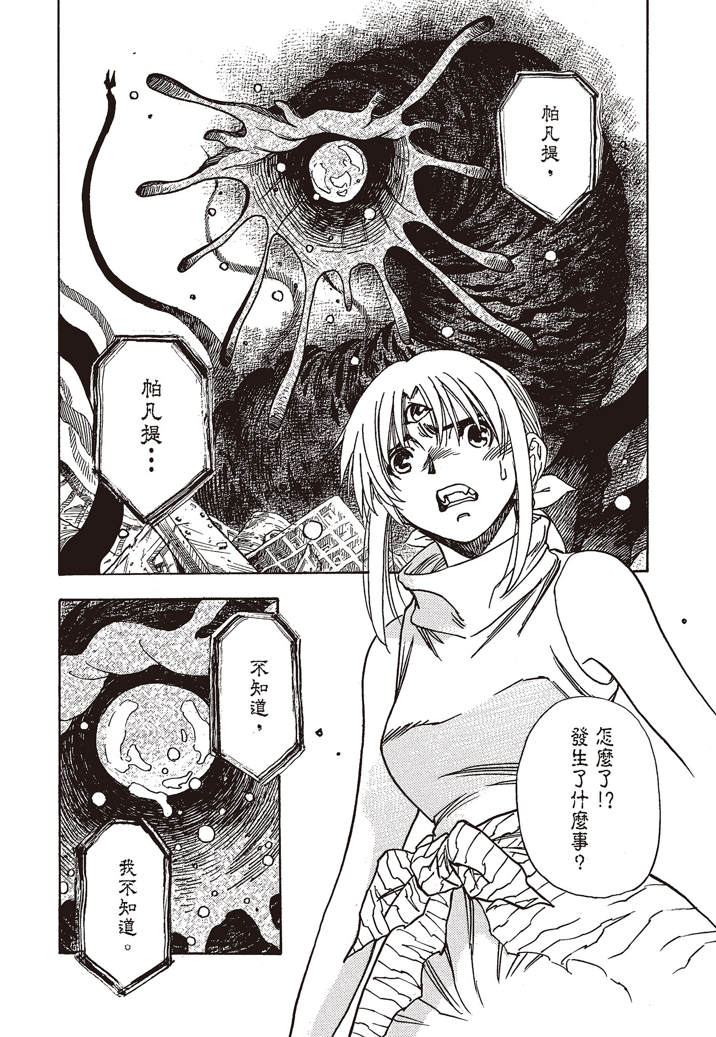 Page 210