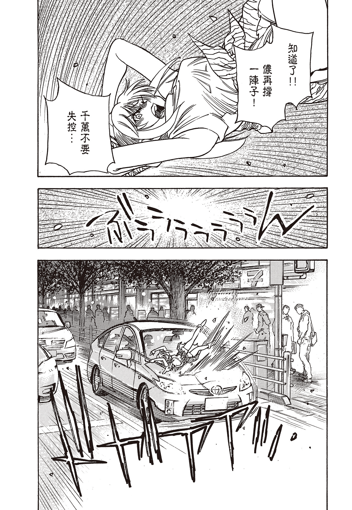 Page 217