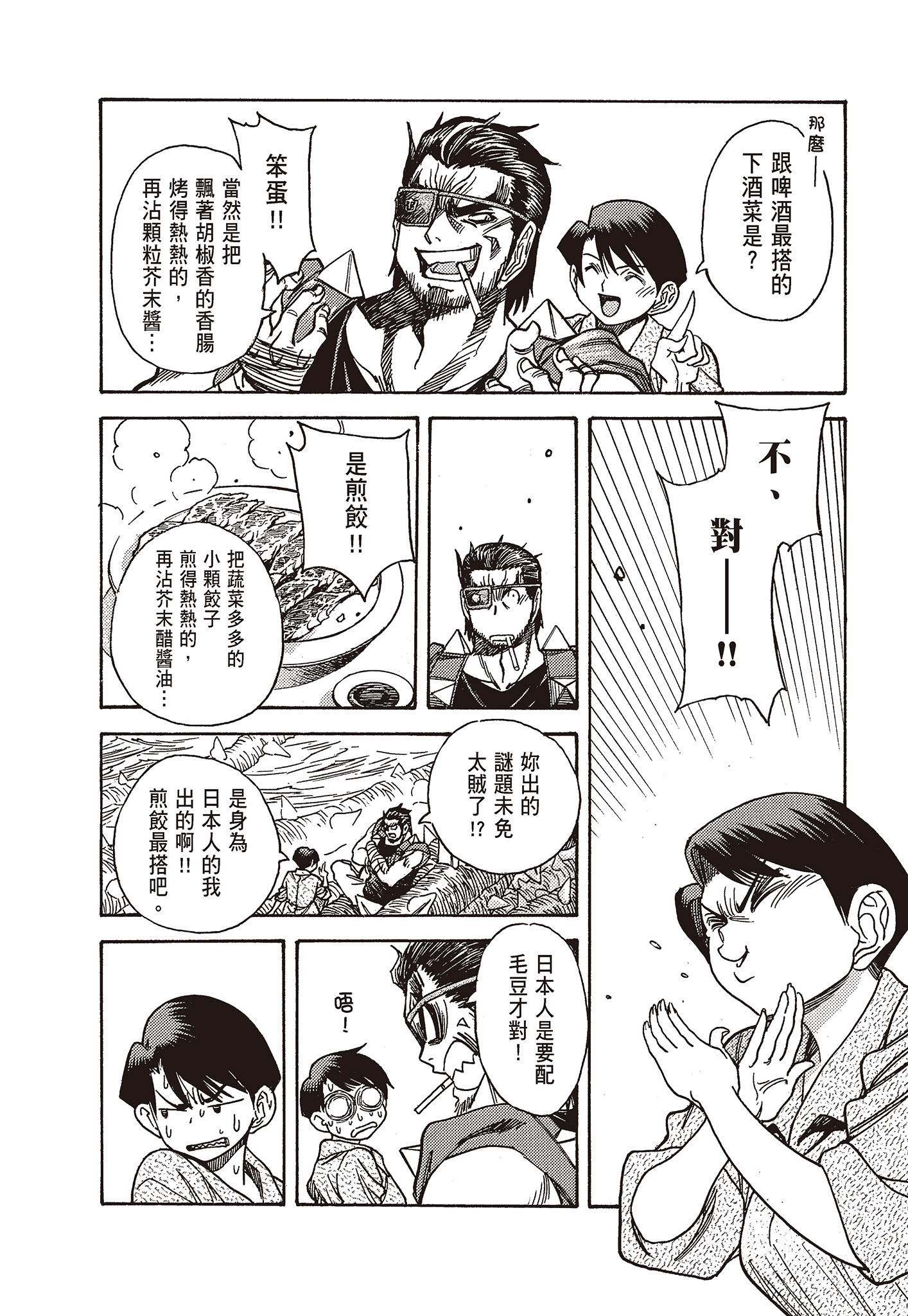 Page 223