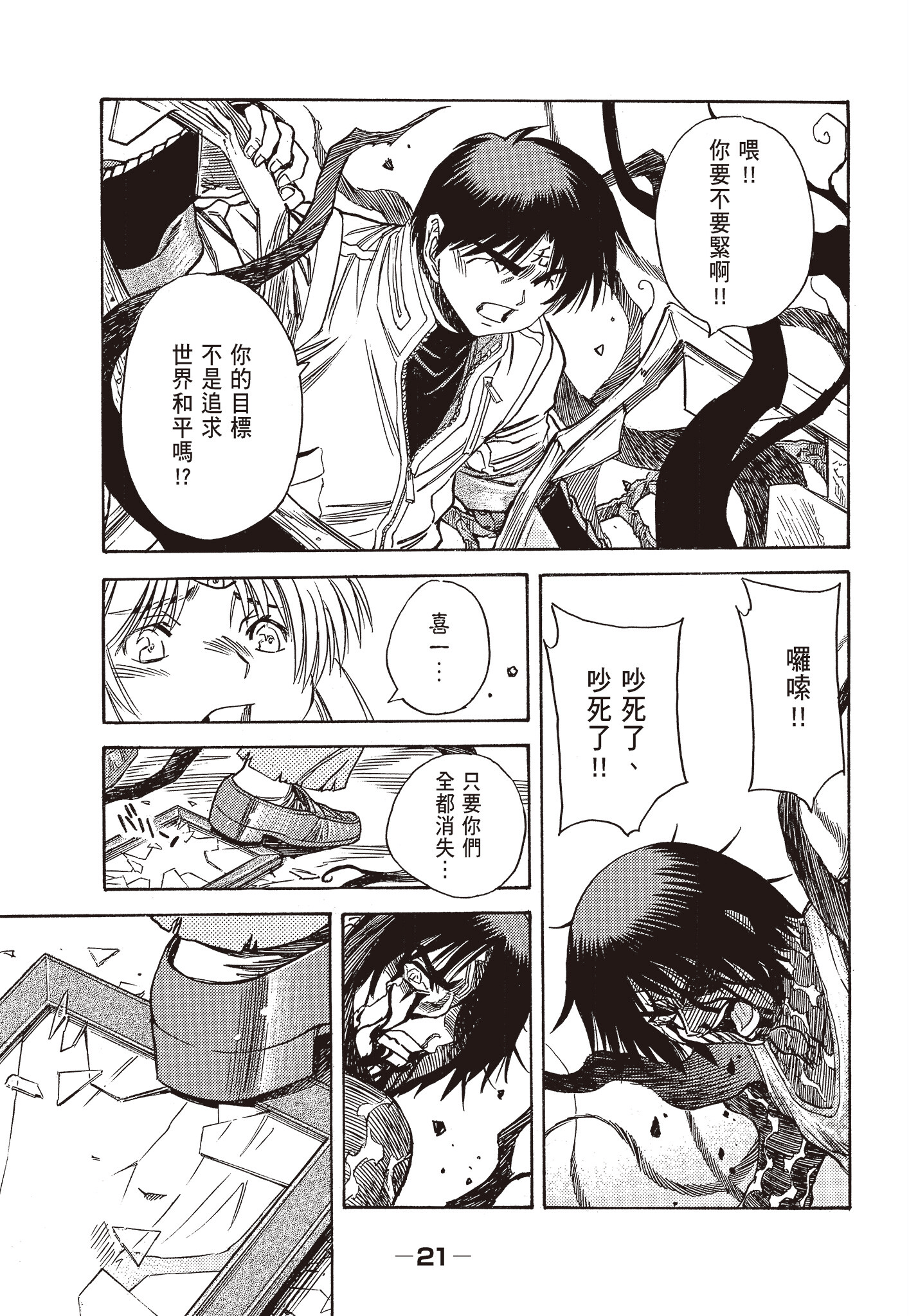 Page 23