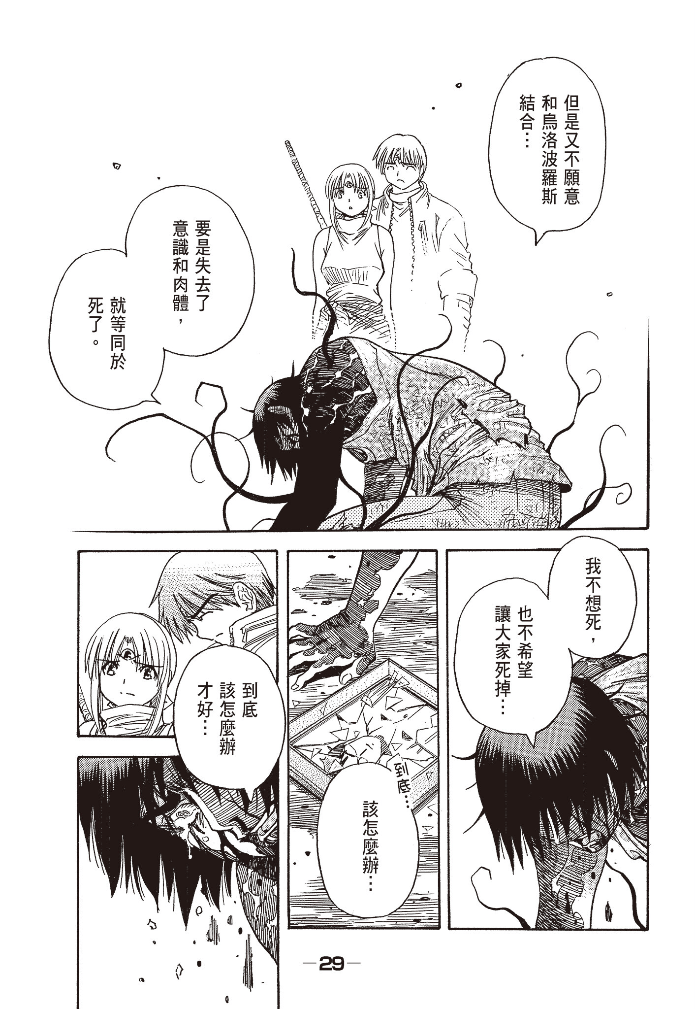 Page 31