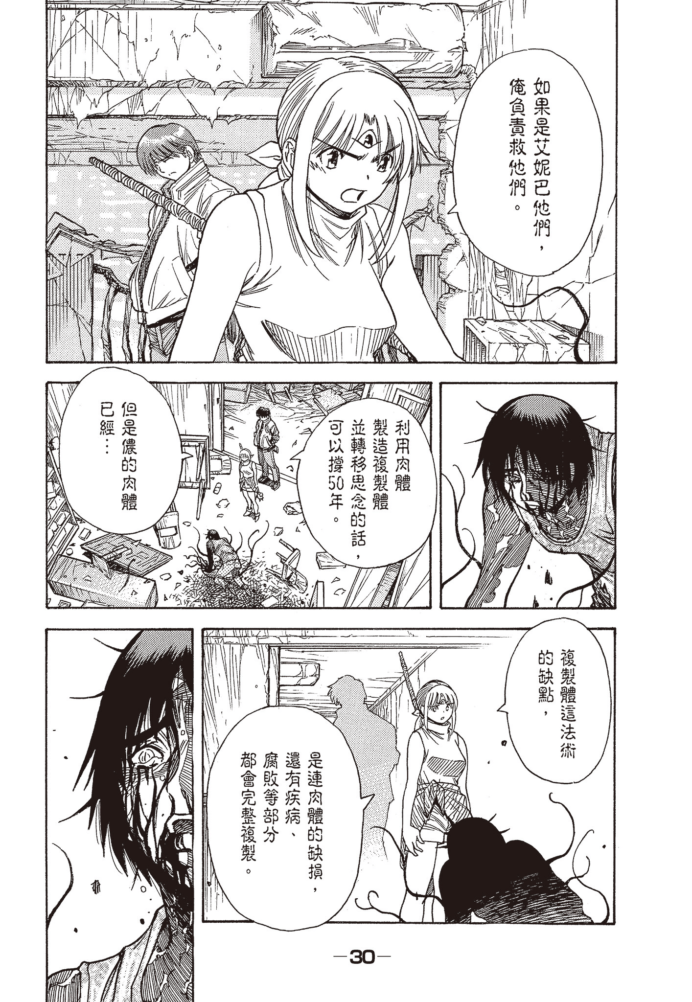 Page 32