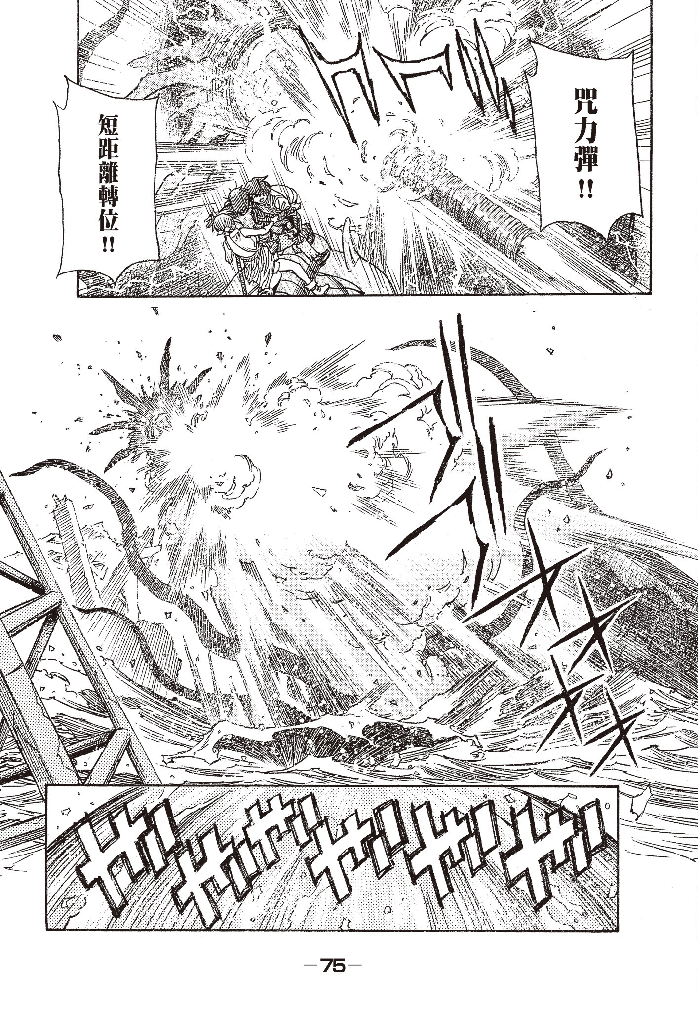 Page 77
