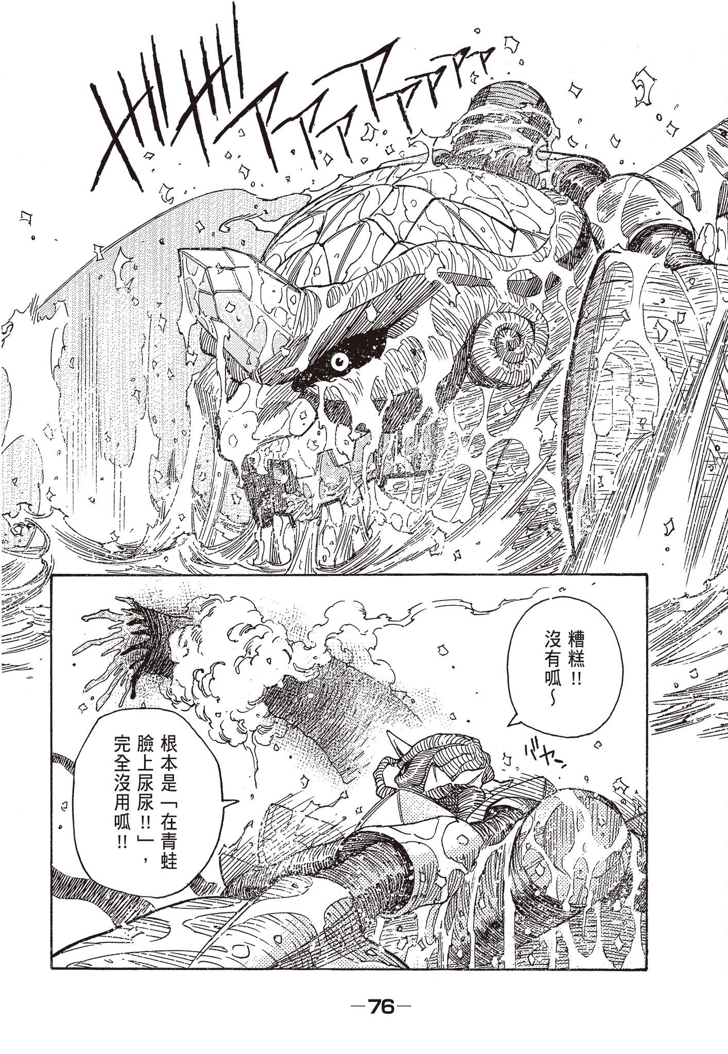 Page 78