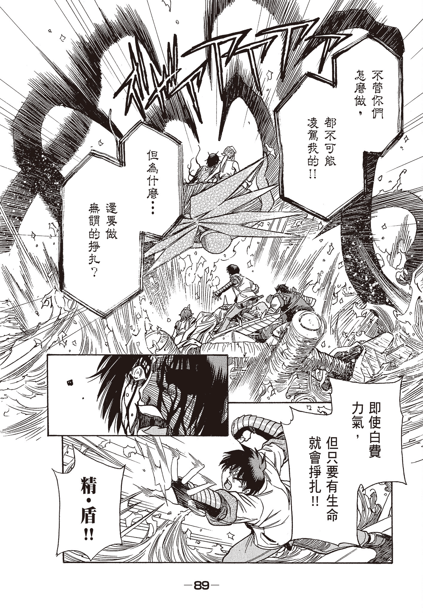 Page 91