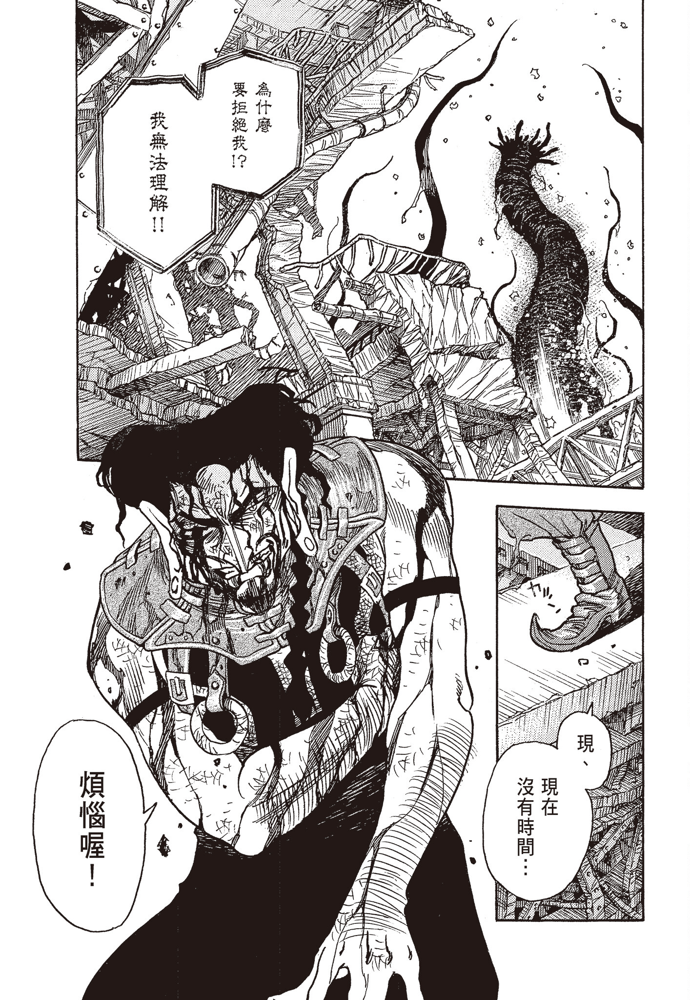 Page 103