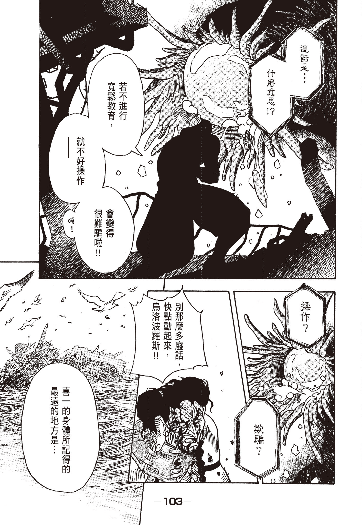 Page 105